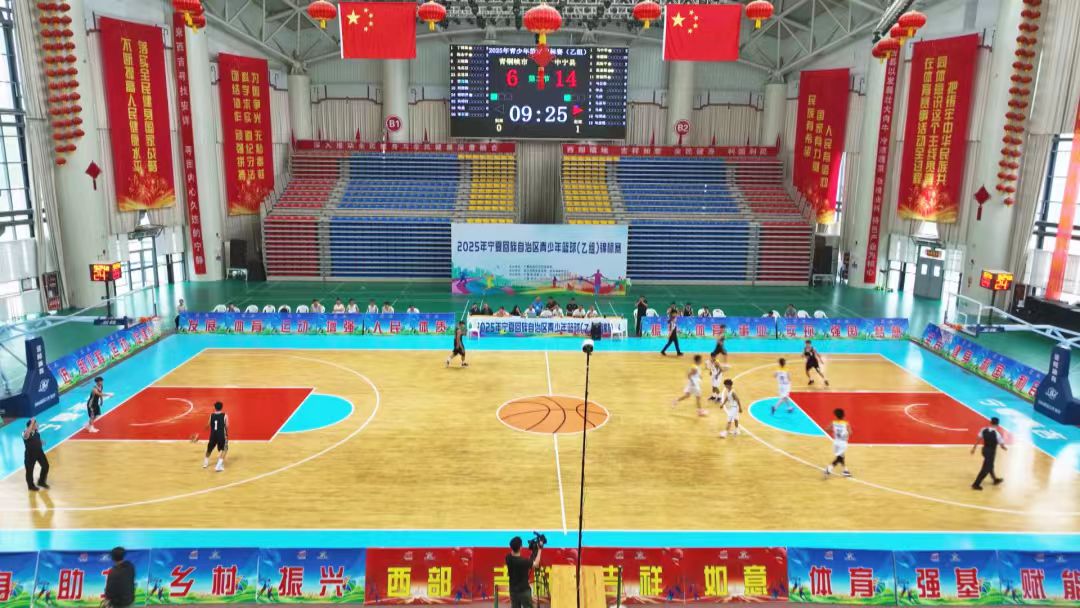 自治區青少年籃球（乙組）錦標賽在西吉縣舉行