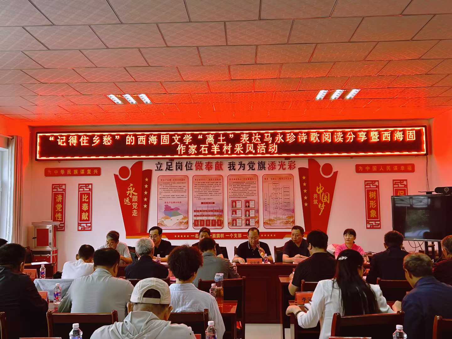 “記得住鄉愁”的西海固文學“離土”表達——馬永珍詩歌閱讀分享暨西海固作家石羊村（宋家洼）采風活動舉辦
