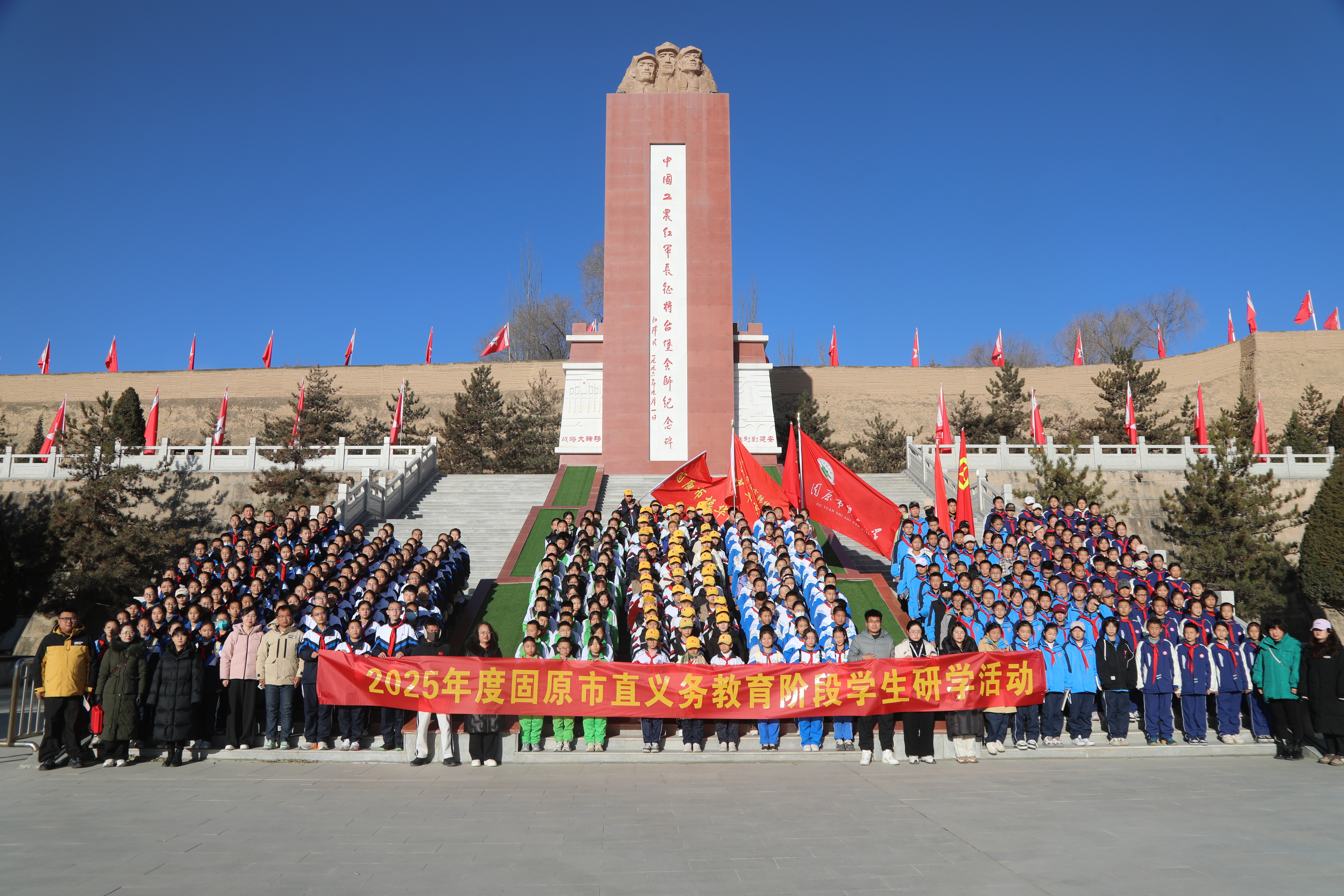 固原700名师生开展红色文化教育研学活动