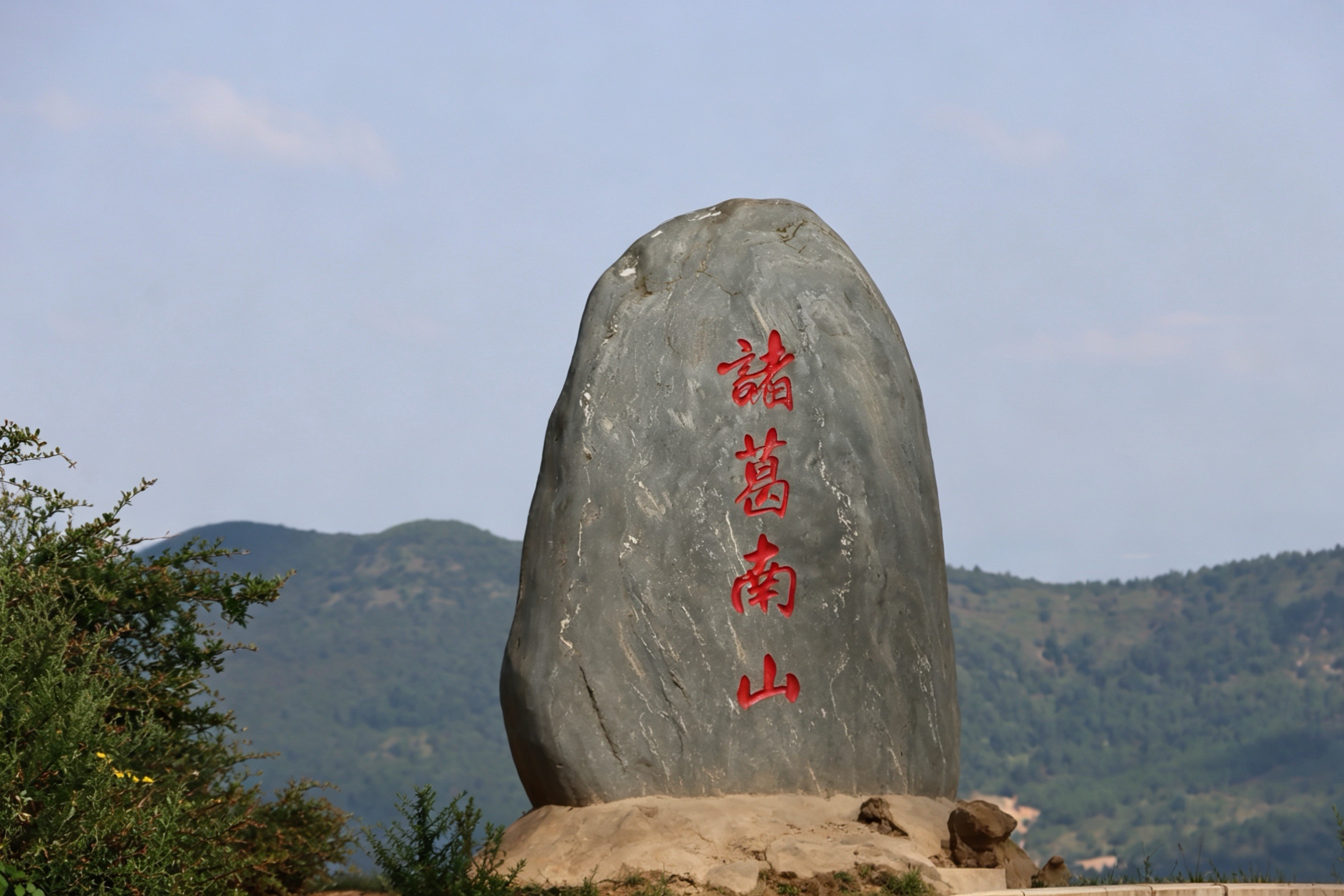 山野入镜皆画卷 马龙诸葛南山随手出片