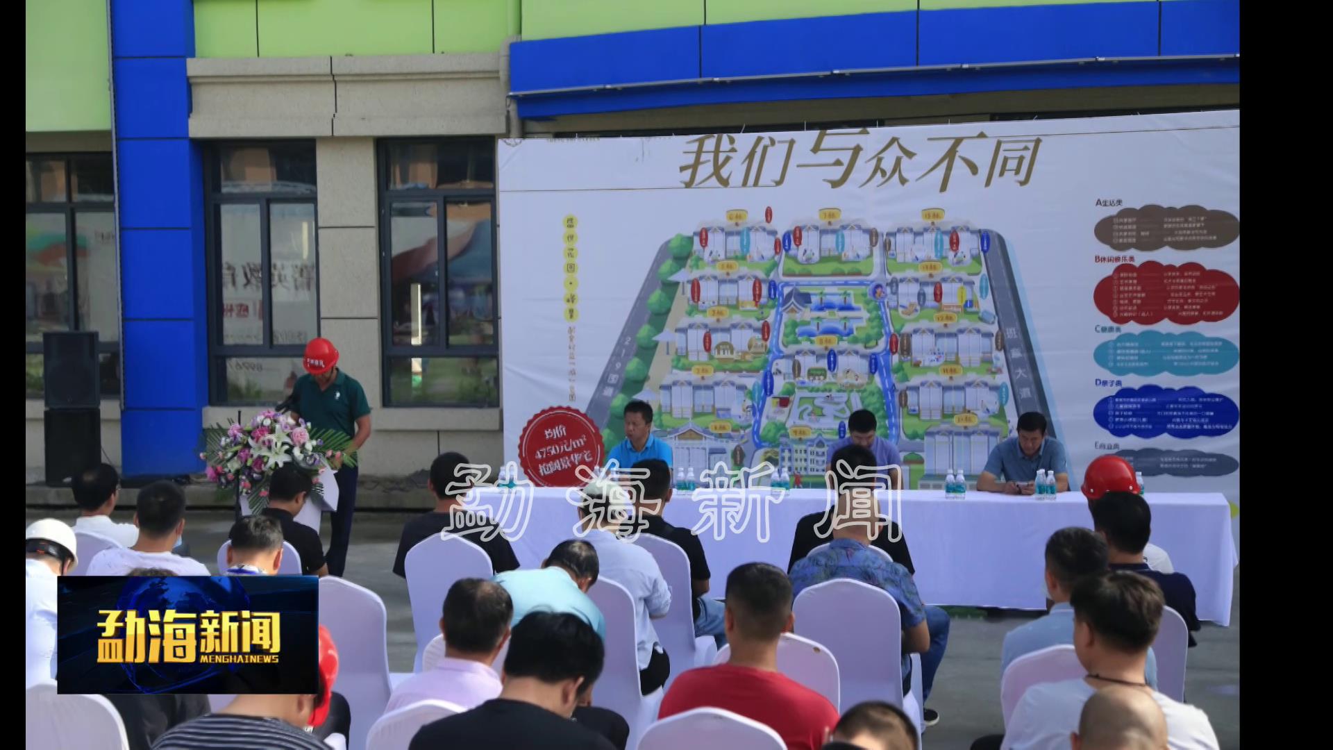 勐海县2021年住房城乡建设系统 “安全生产月”活动启动[00-00-29][20210611-175100209].jpg