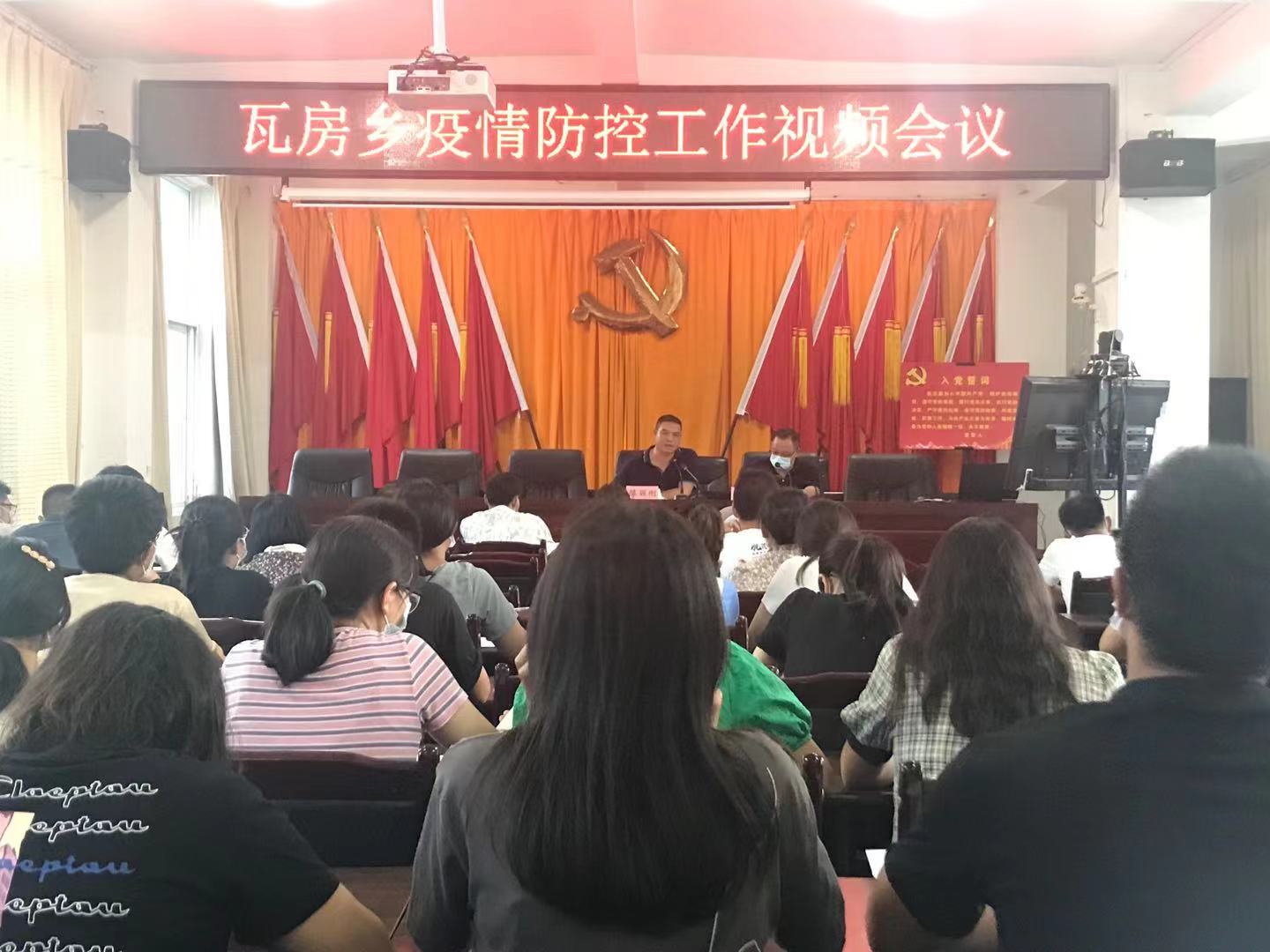 疫情防控会议2.jpg