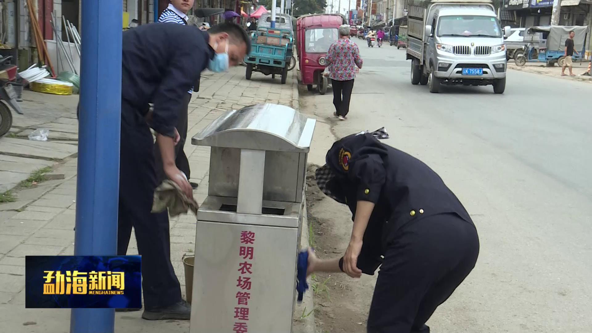 黎明农场社区管理委员会开展整治辖区街道专项行动[00-00-32][20211008-181822995].jpg