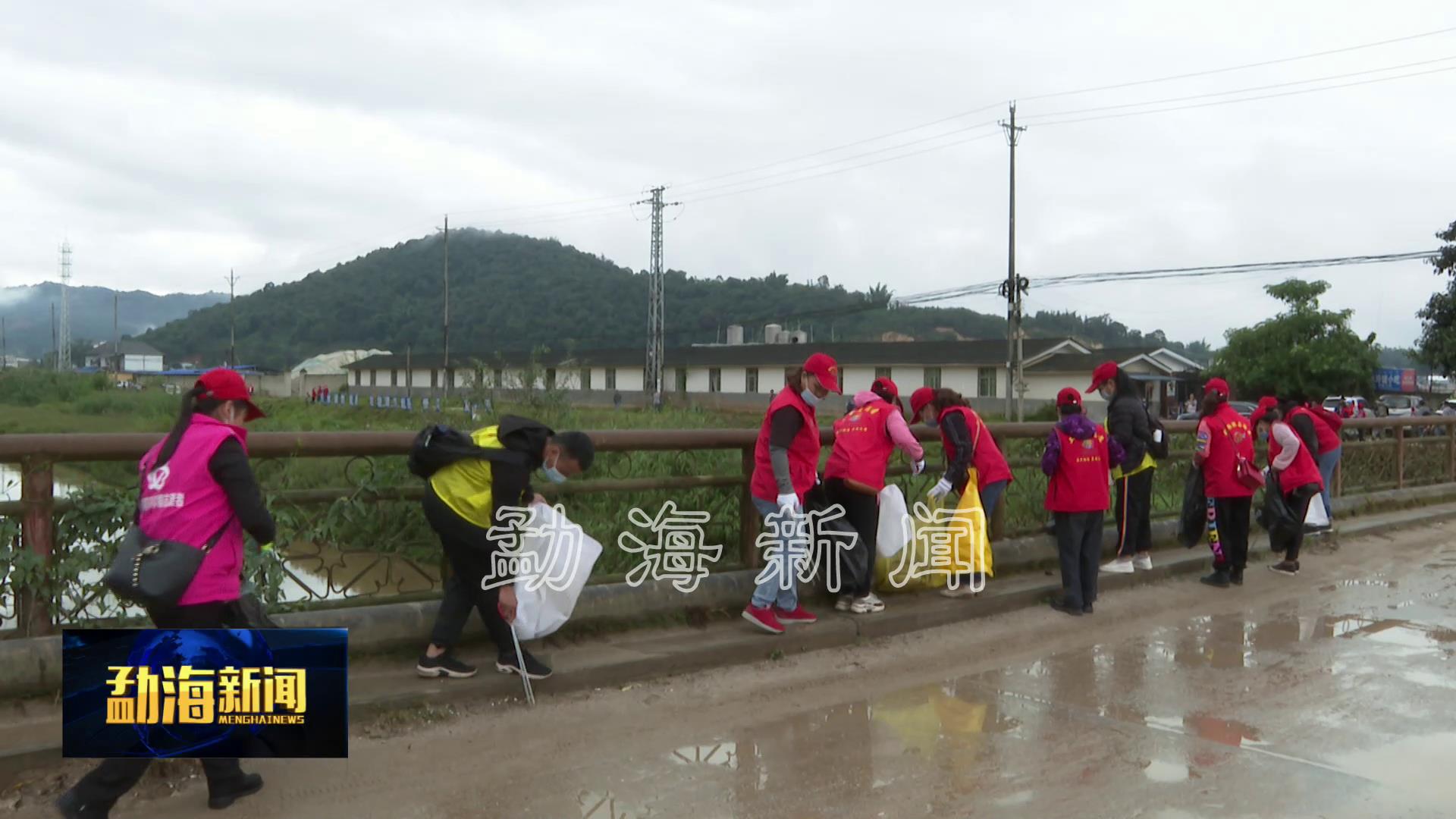 勐海镇联合多部门开展流沙河沿岸环境卫生专项整治行动[00-00-33][20211025-175947699].jpg