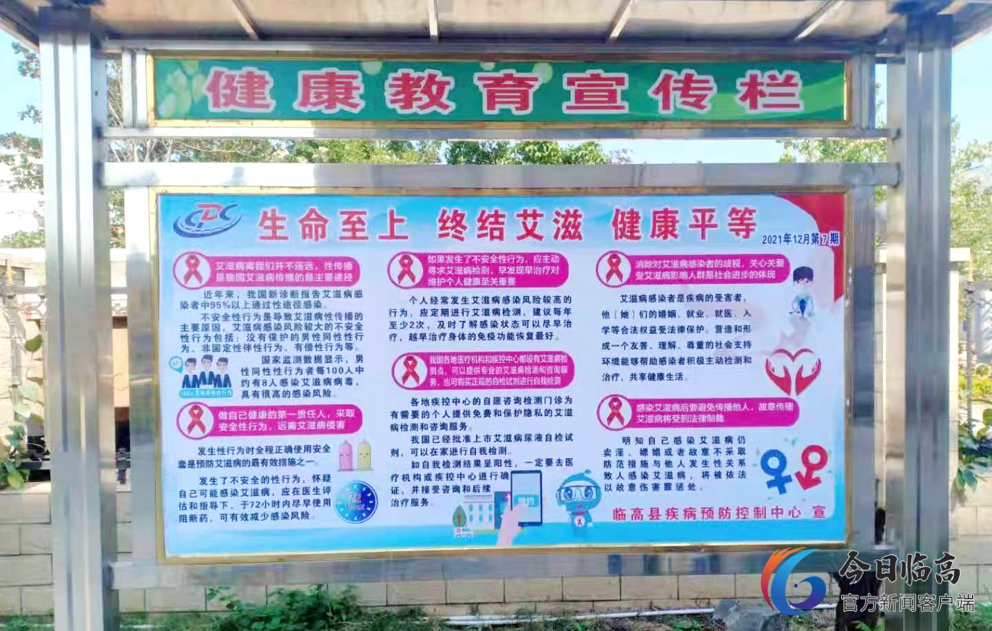 临高县开展2021年世界艾滋病日大型宣传活动4.jpg