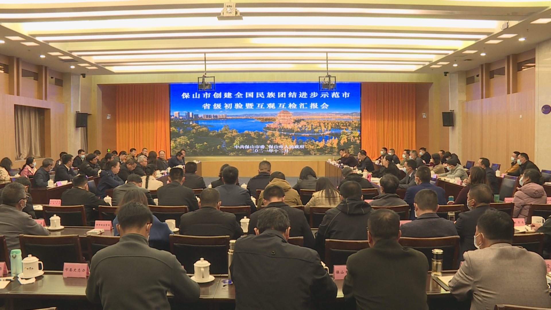 汇报会.jpg