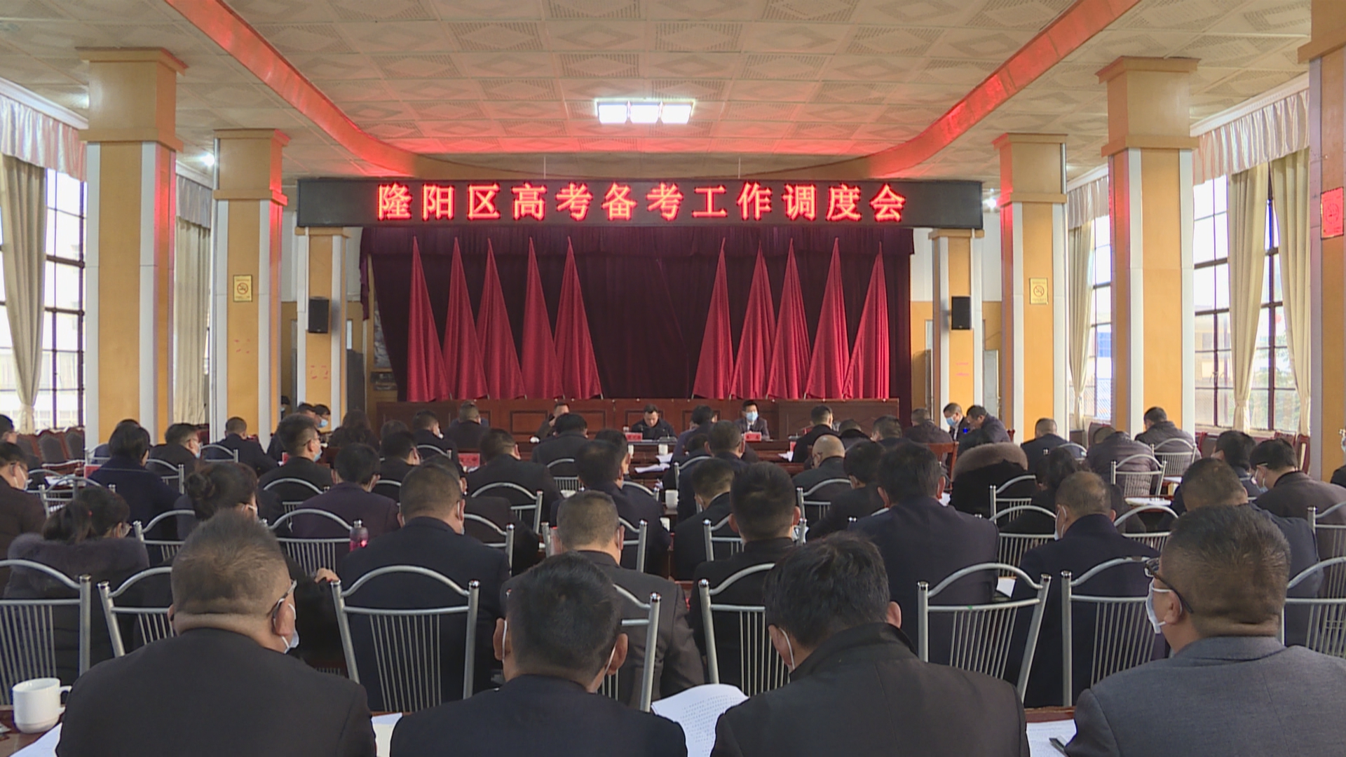 隆阳区召开高考备考工作调度会.jpg