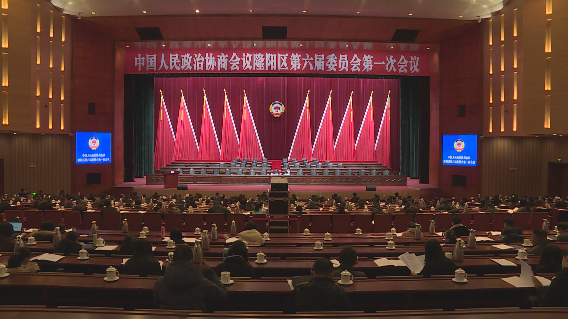 政协隆阳区第六届委员会第一次会议举行第三次全体会议.jpg