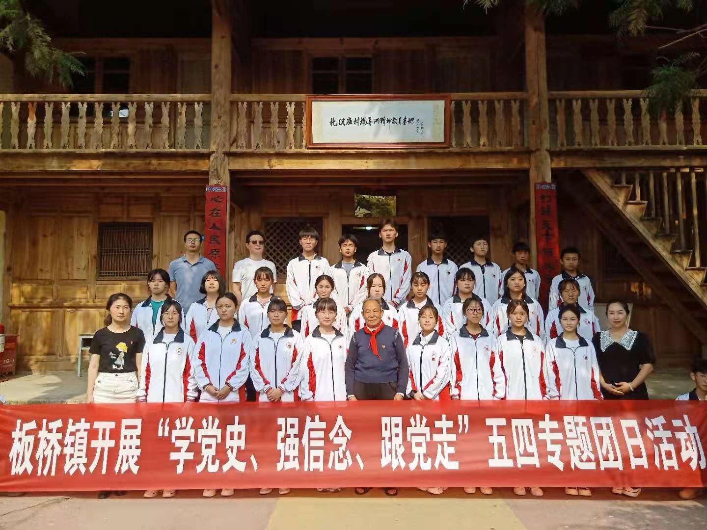 16.五四专题活动：板桥镇五四专题活动 .jpg