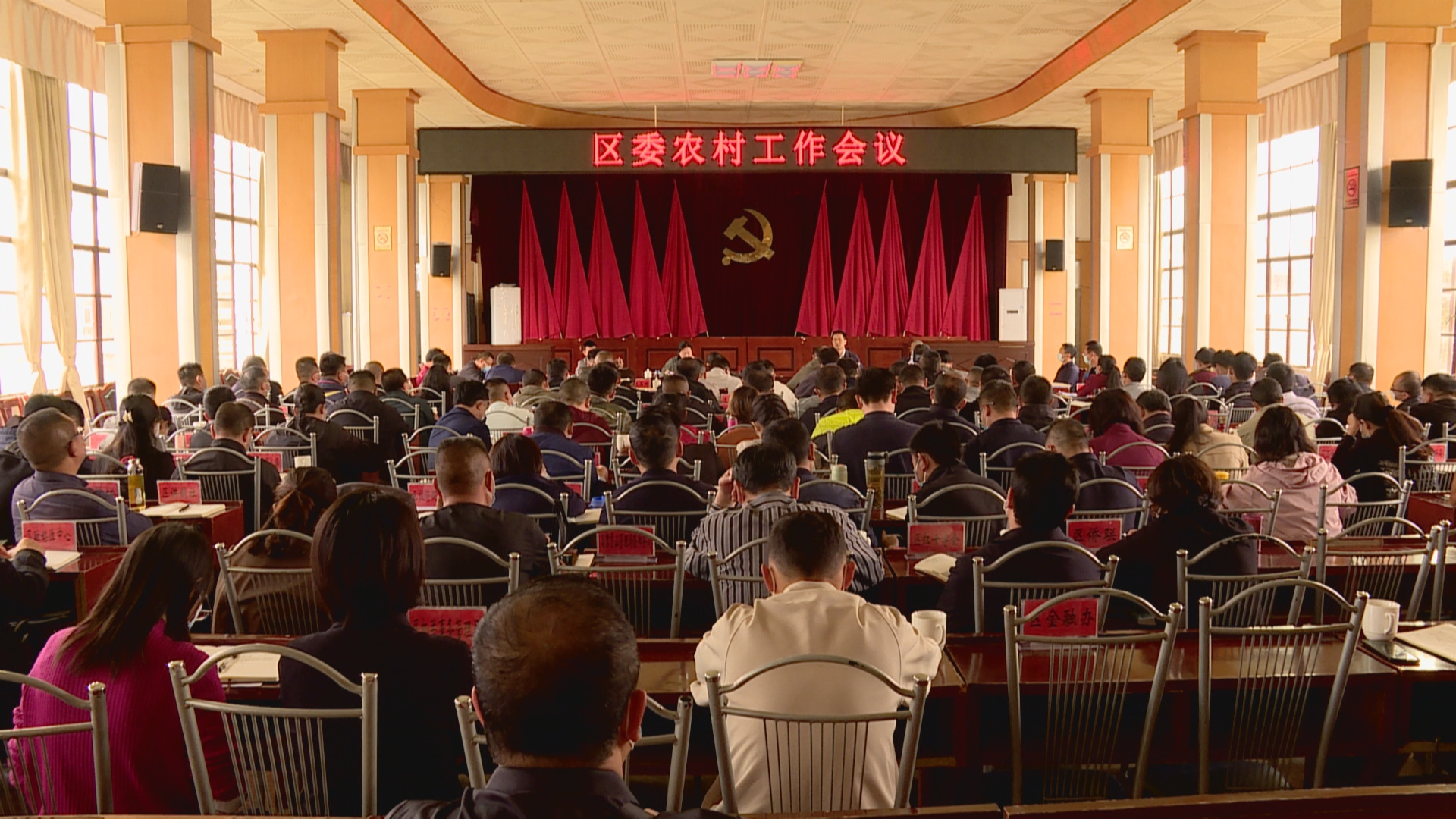 我区召开农村工作会议.jpg