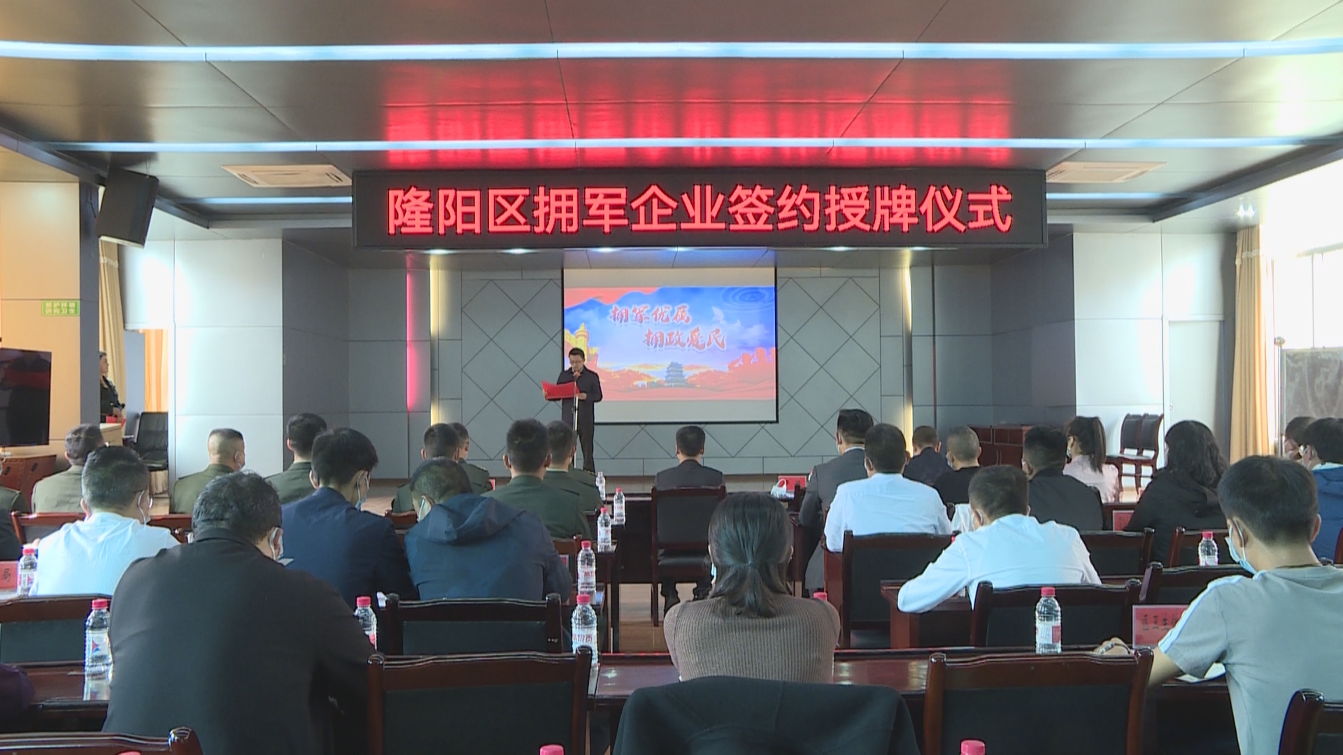 隆阳区举行拥军企业签约授牌仪式 (1).jpg