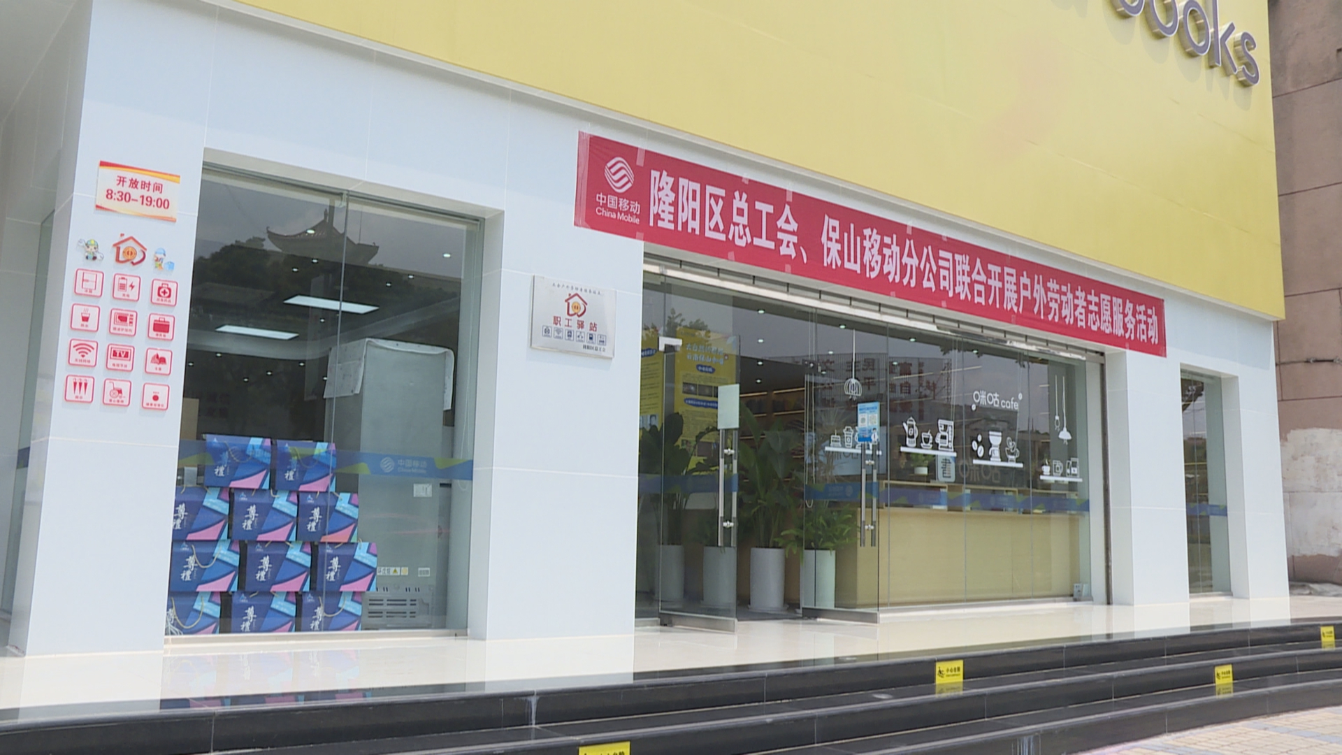 关爱户外劳动者 我们在行动1.jpg