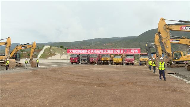 (部长已审)隆阳:大瑞铁路蒲缥公铁联运物流园启动,预计年度运量310万吨.jpg