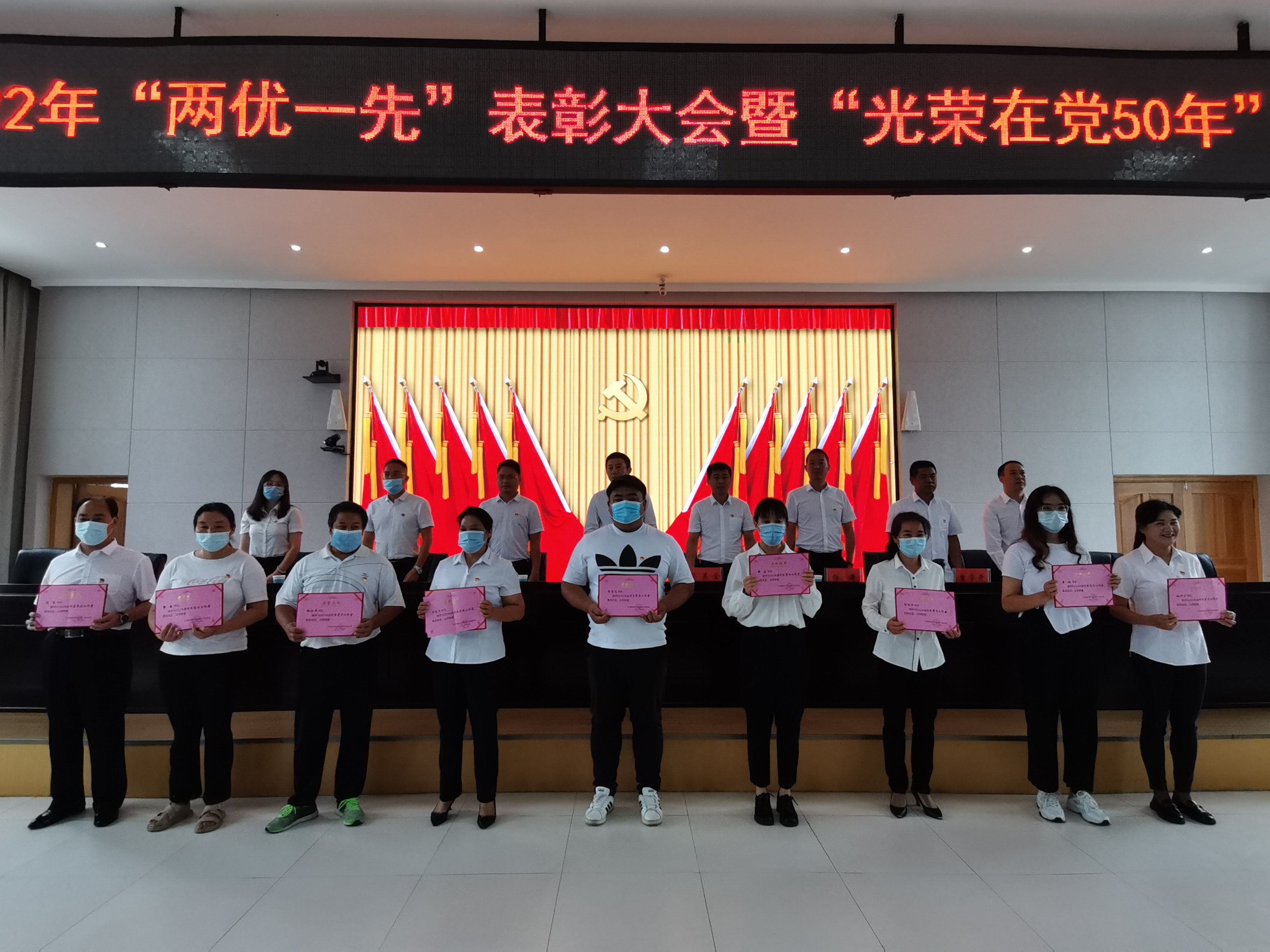 表彰优秀共产党员.jpg