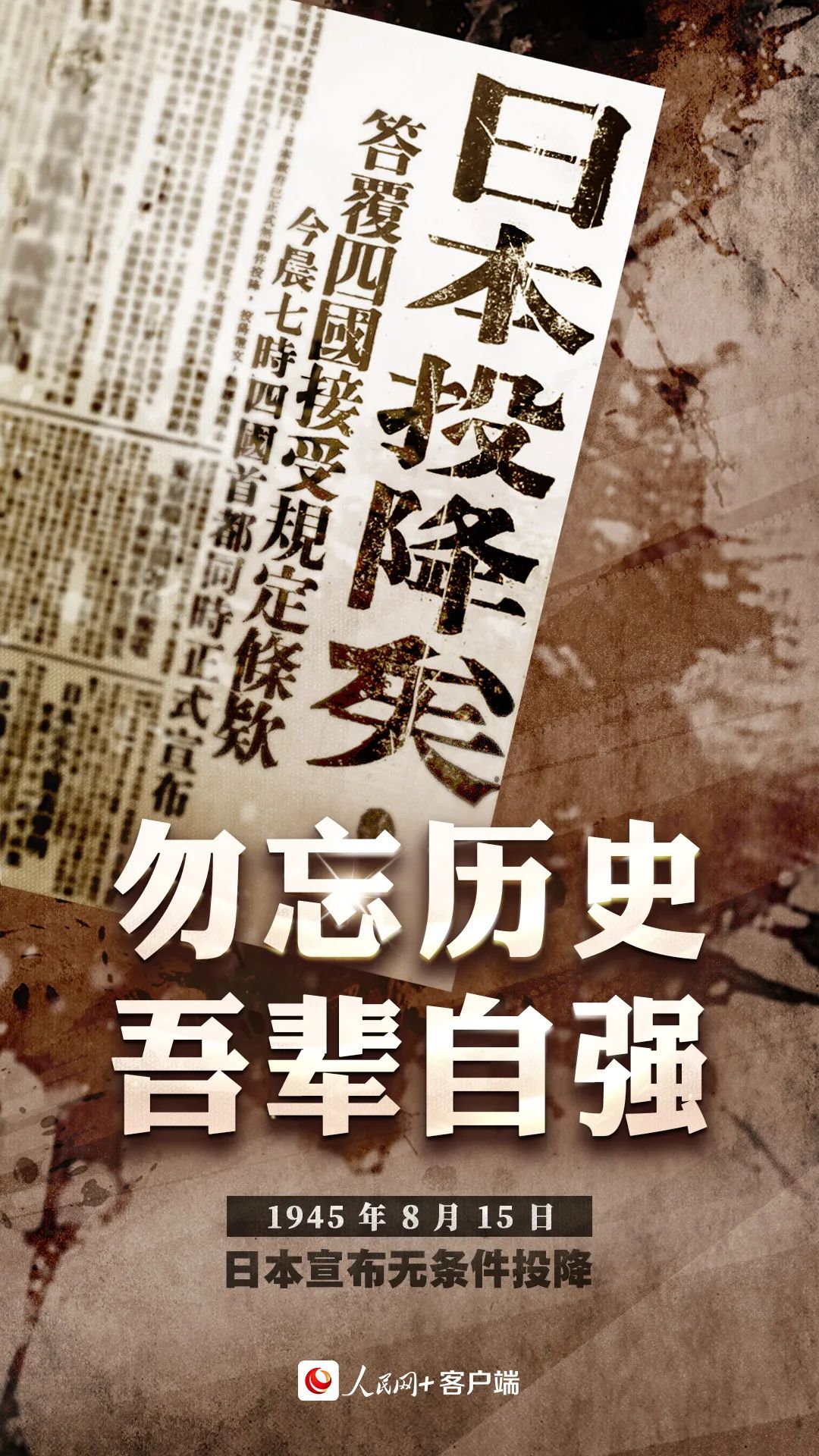 關於日本第二次世界大戰投降的5件事 - 軍事 - 中時新聞網