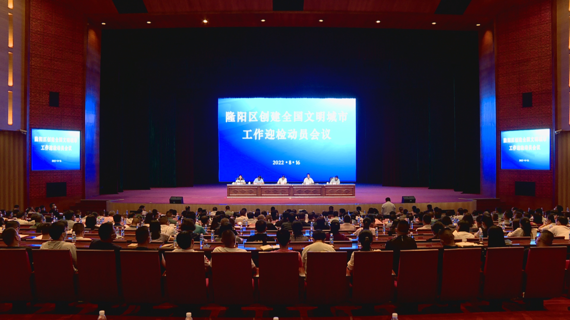 召开创建全国文明城市工作迎检动员会.jpg