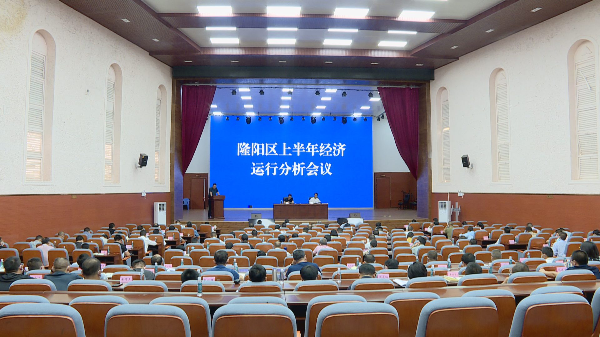 我区召开上半年经济运行分析会01.png