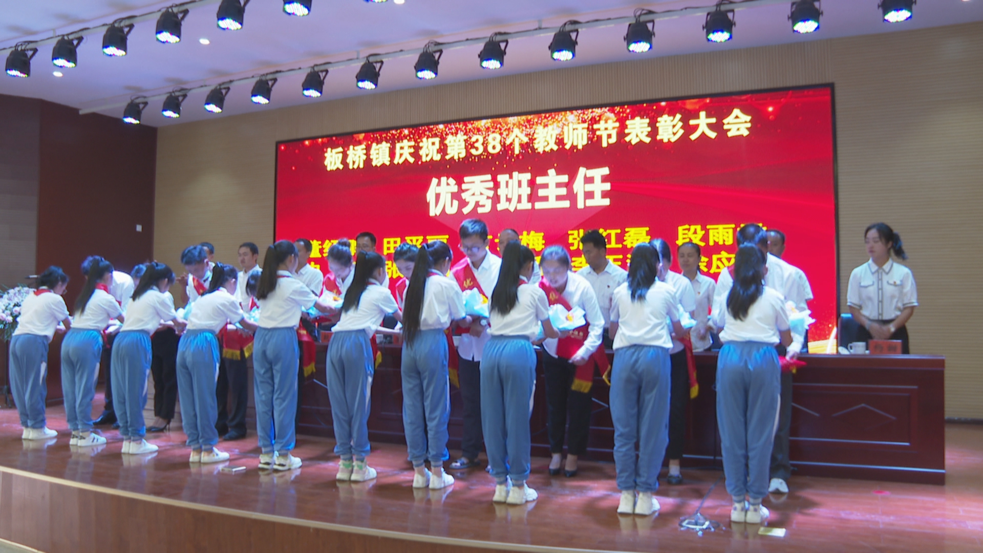 板桥镇举行庆祝第38个教师节表彰大会3.jpg