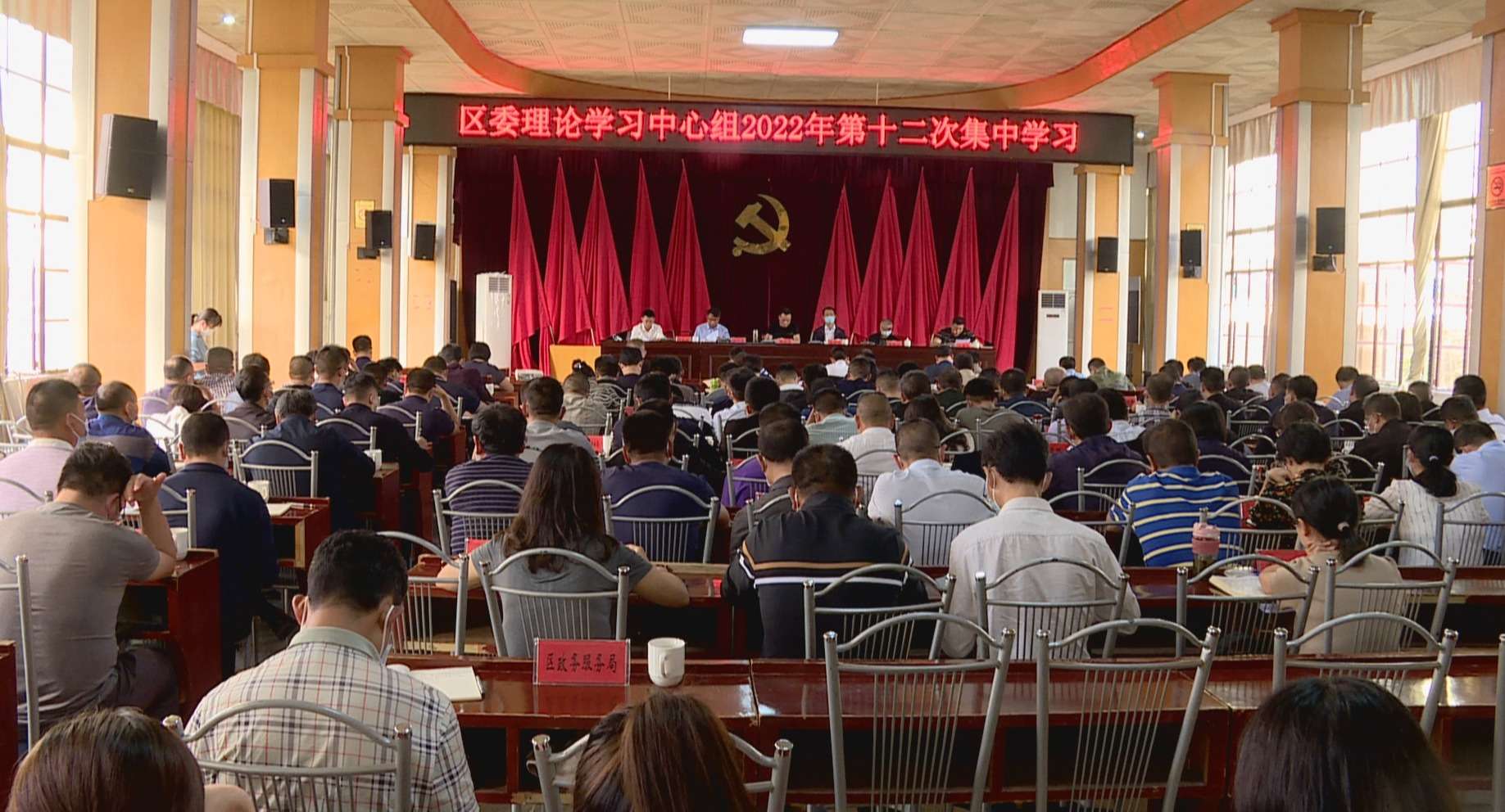 区委理论学习中心组举行2022年第十二次集中学习.jpg