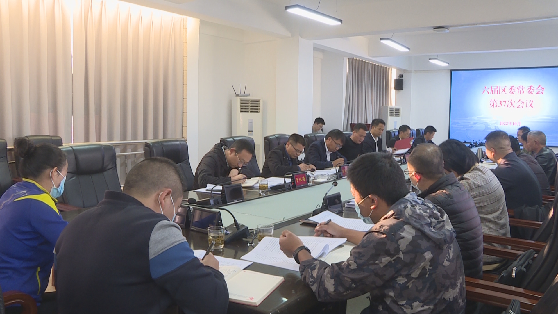 区委常委会召开第37次会议20.jpg