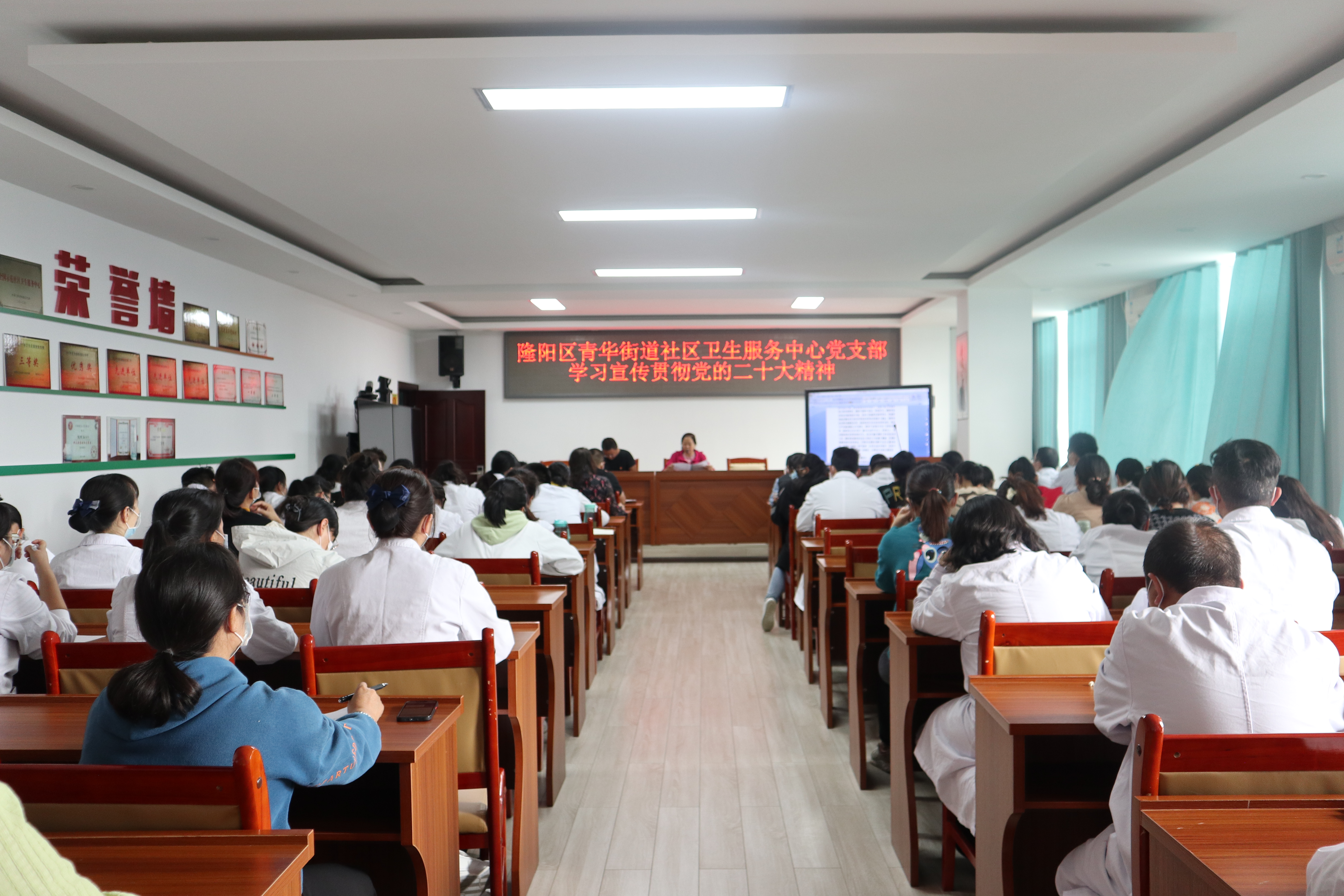 青华卫生服务中心集中学习党的二十大精神会议.jpg