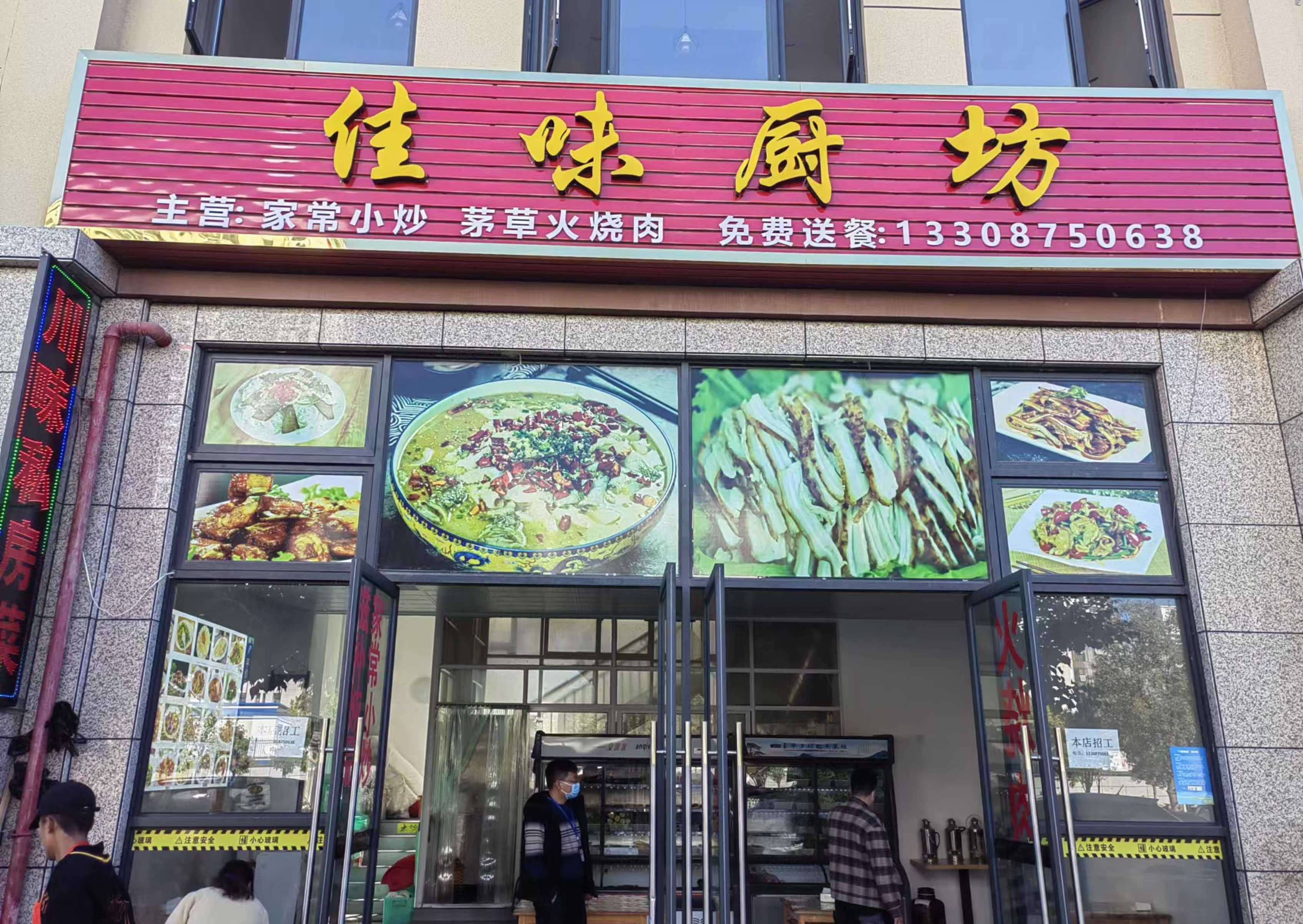插图1（组合图1—1）：涉事商户加工经营现场.jpg