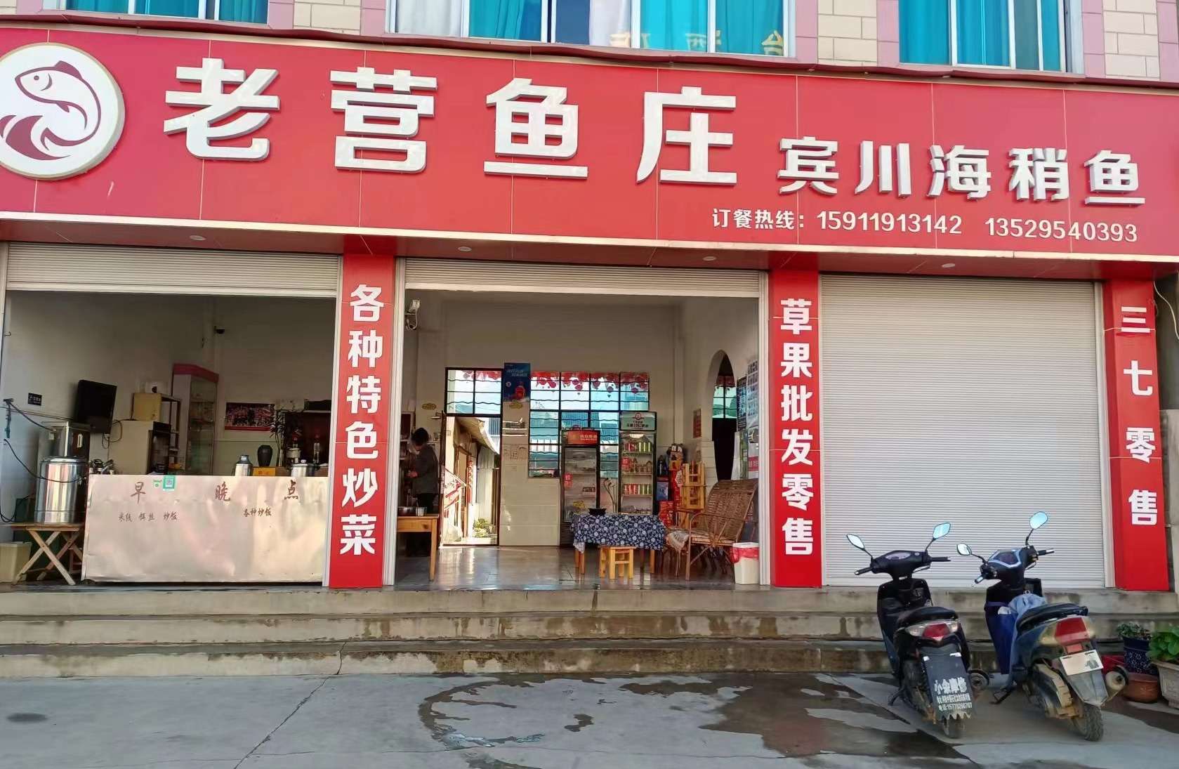插图1（组合图1—1）：涉事商户加工经营现场.jpg