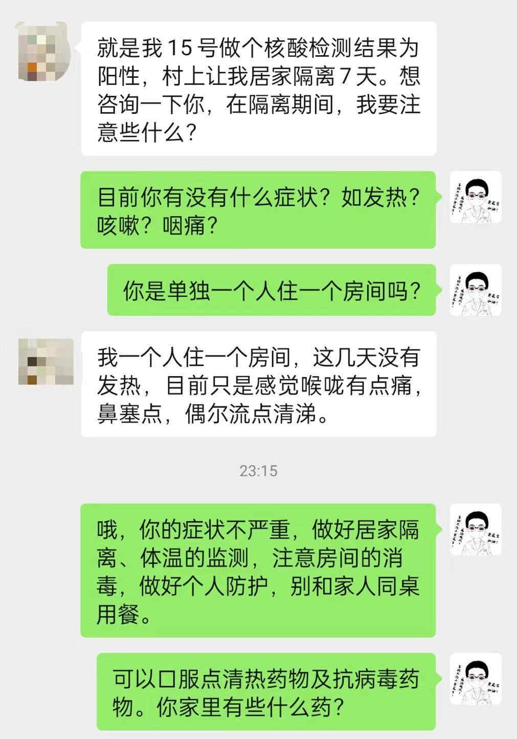 线上问诊 (2).png