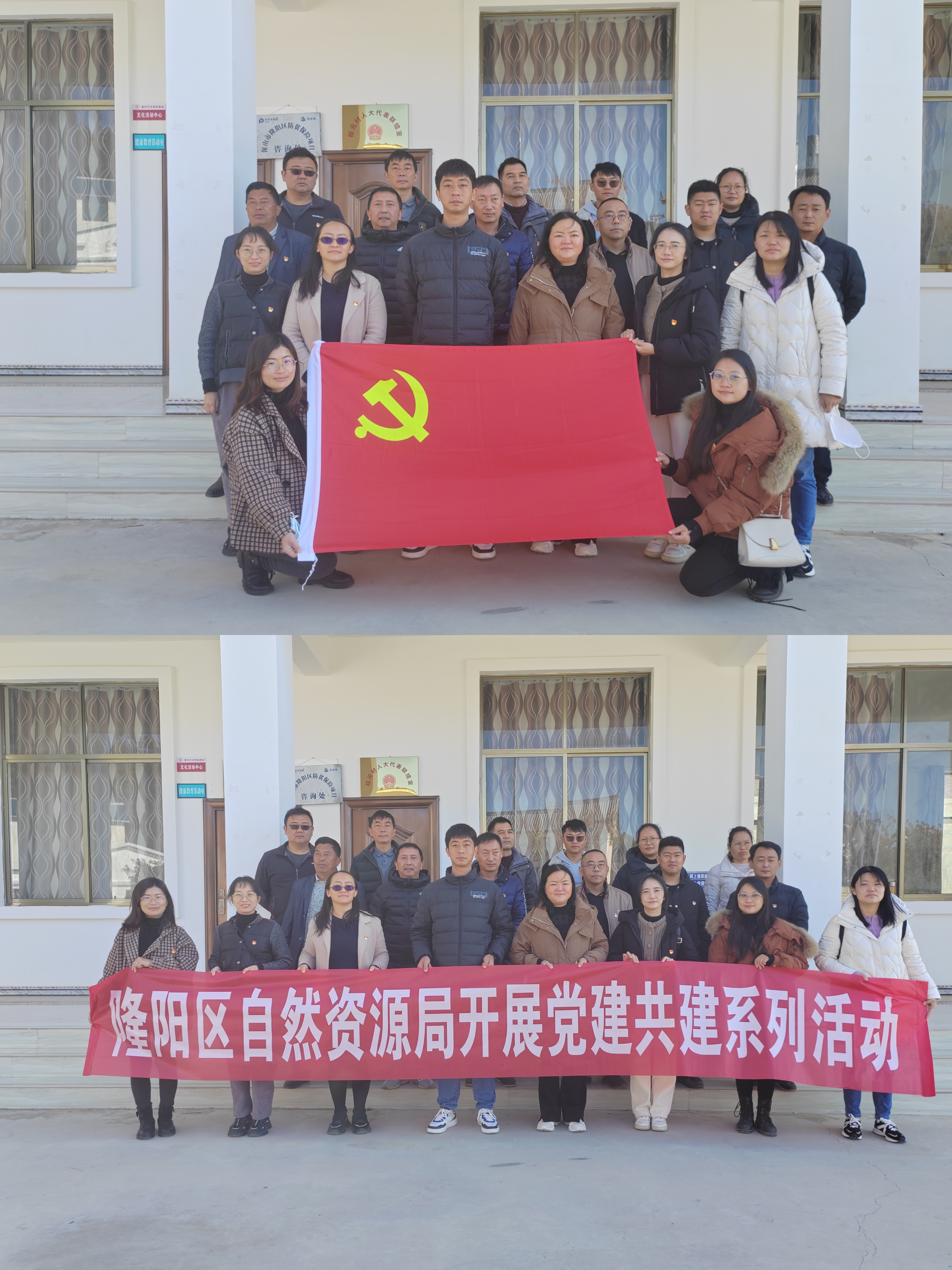 1-隆阳区自然资源局开展党建共建系列活动.jpg