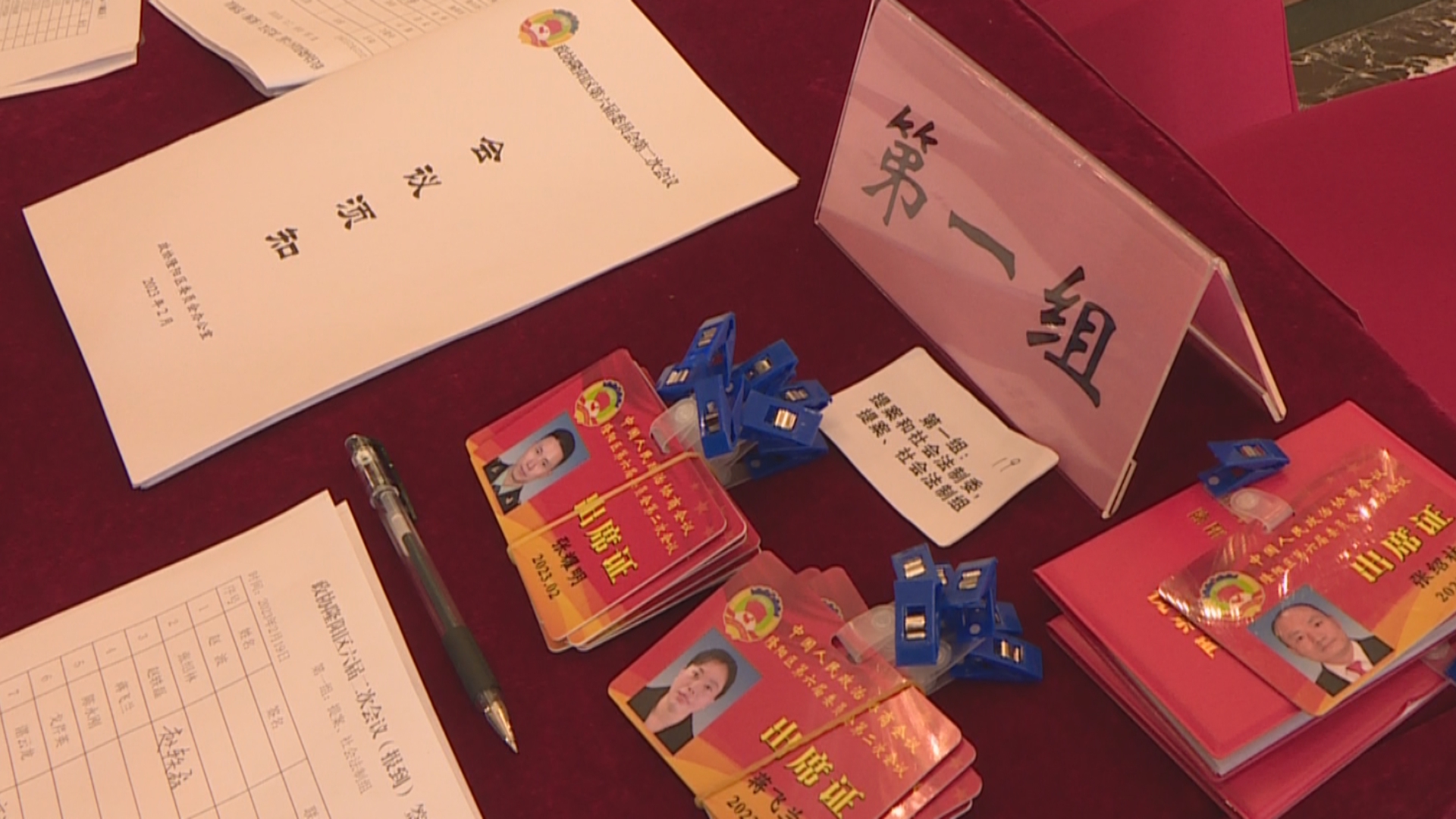 出席政协隆阳区第六届委员会第二次会议的委员向大会报到(4).jpg
