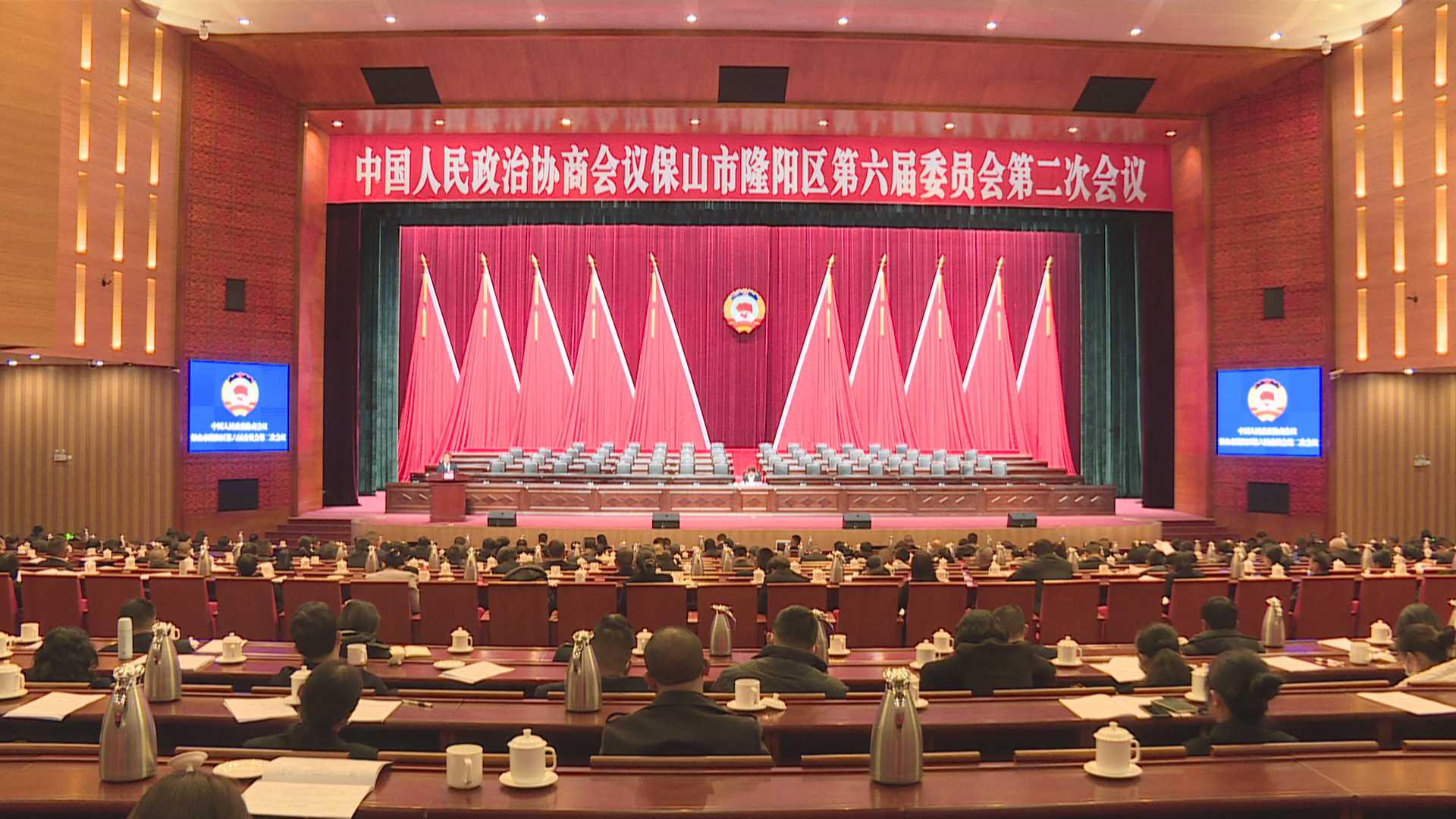 政协隆阳区第六届委员会第二次会议举行第三次全体会议g.jpg