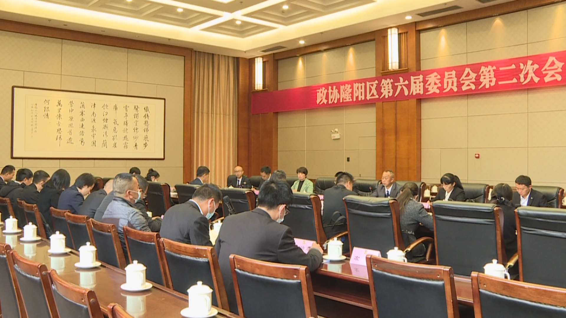 政协隆阳区第六届委员会第二次会议举行各组召集人会议2g.jpg