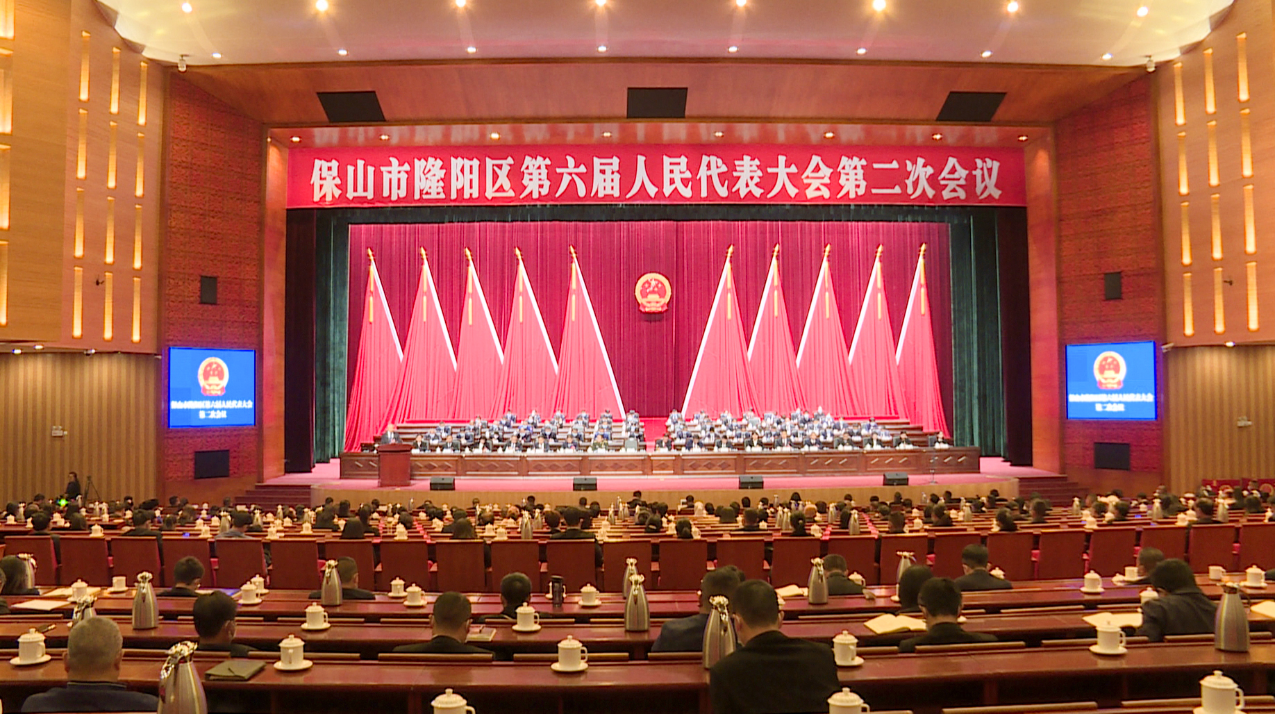 隆阳区第六届人民代表大会第二次会议胜利闭幕g.jpg