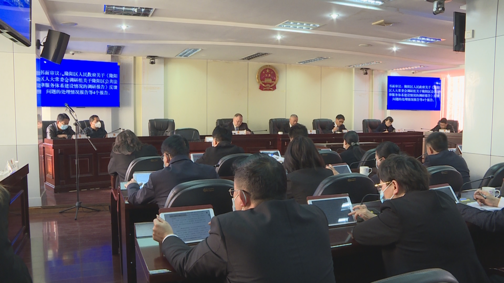 区第六届人民代表大会常务委员会召开第八次会议.jpg