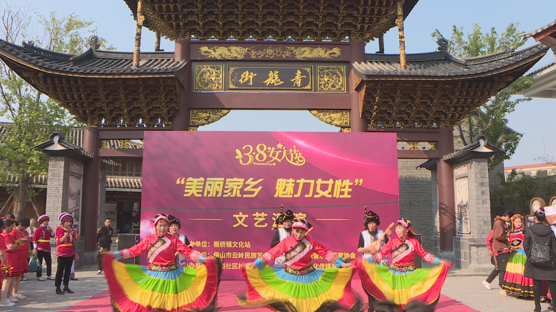 板桥古镇里的“三八”节：彰显新时代女性风采(1).jpg
