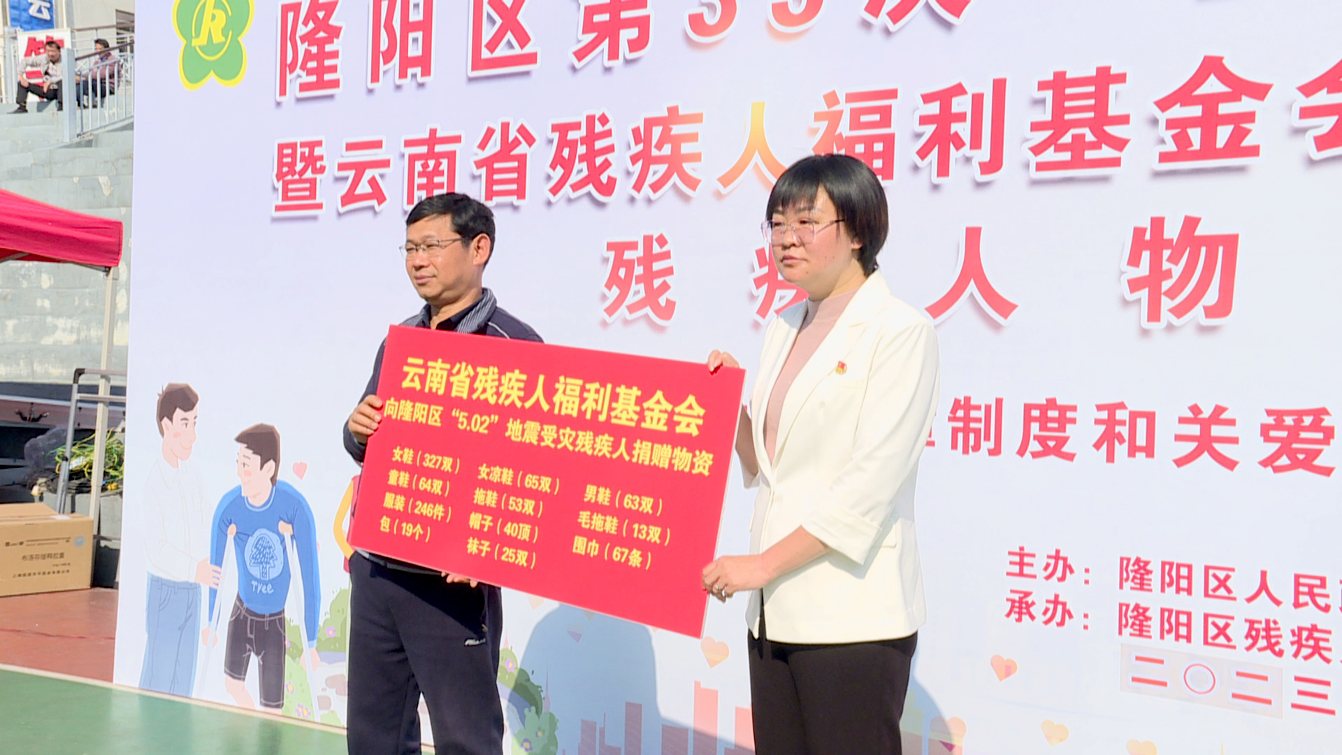 我区举行第33次全国助残日主题活动(5)0.png