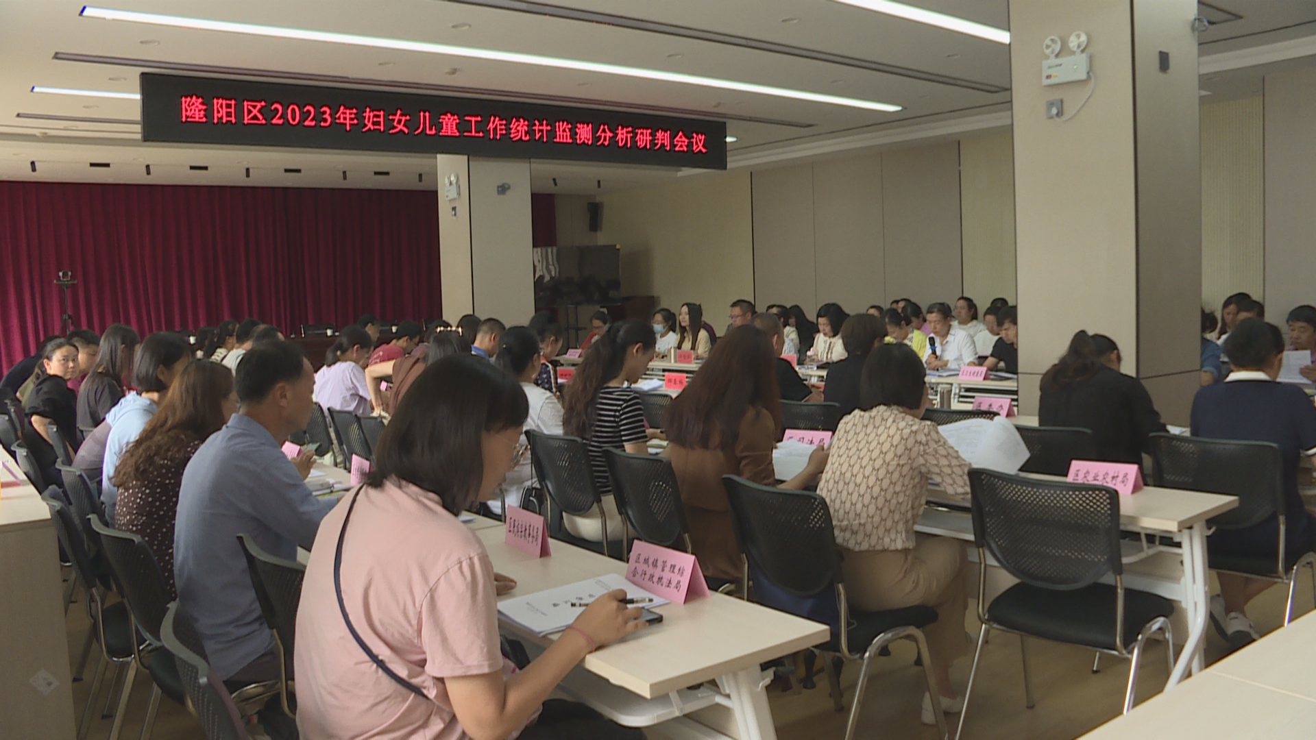 妇女儿童检测研判会.jpg