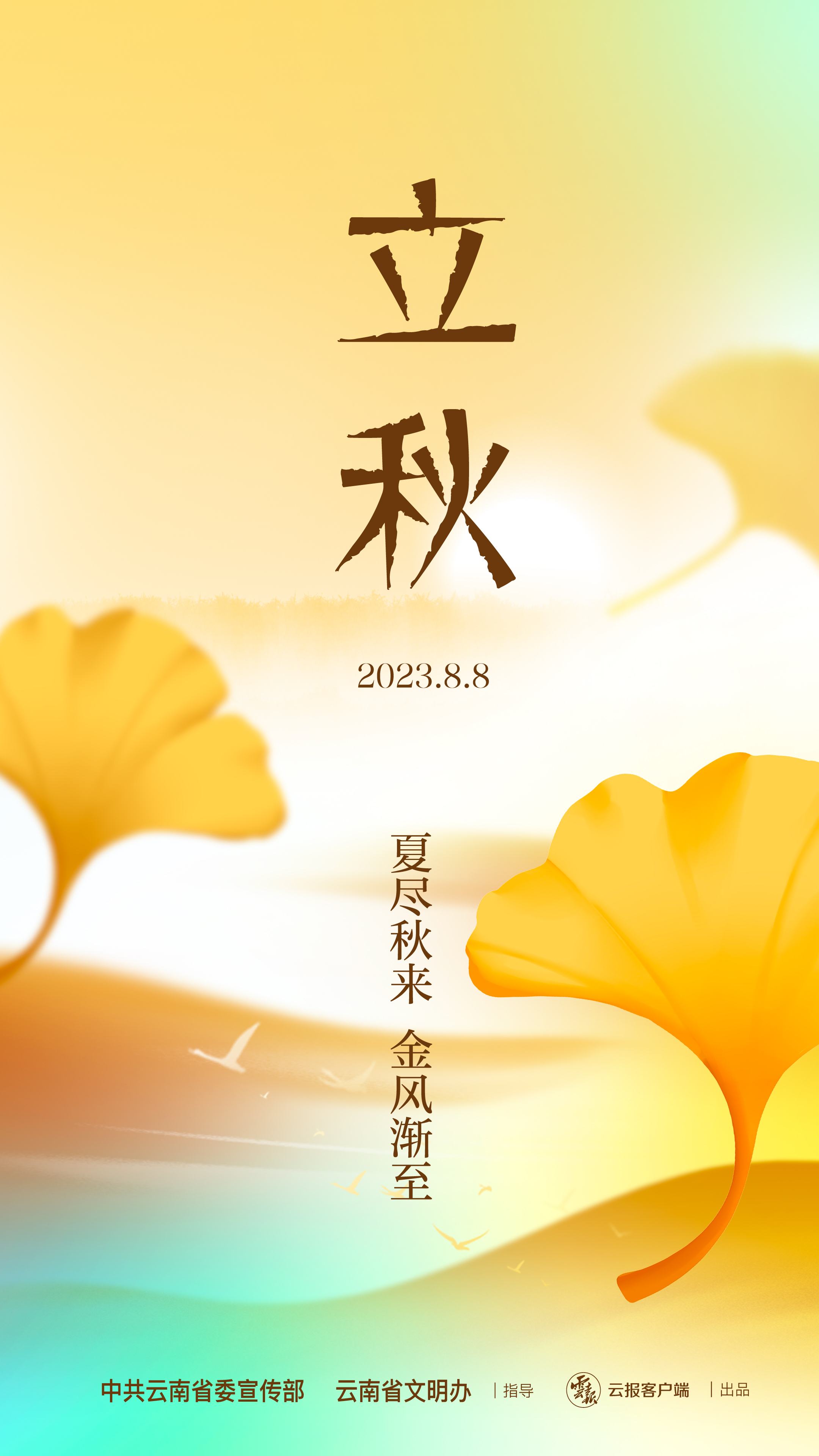 立秋坚.jpg