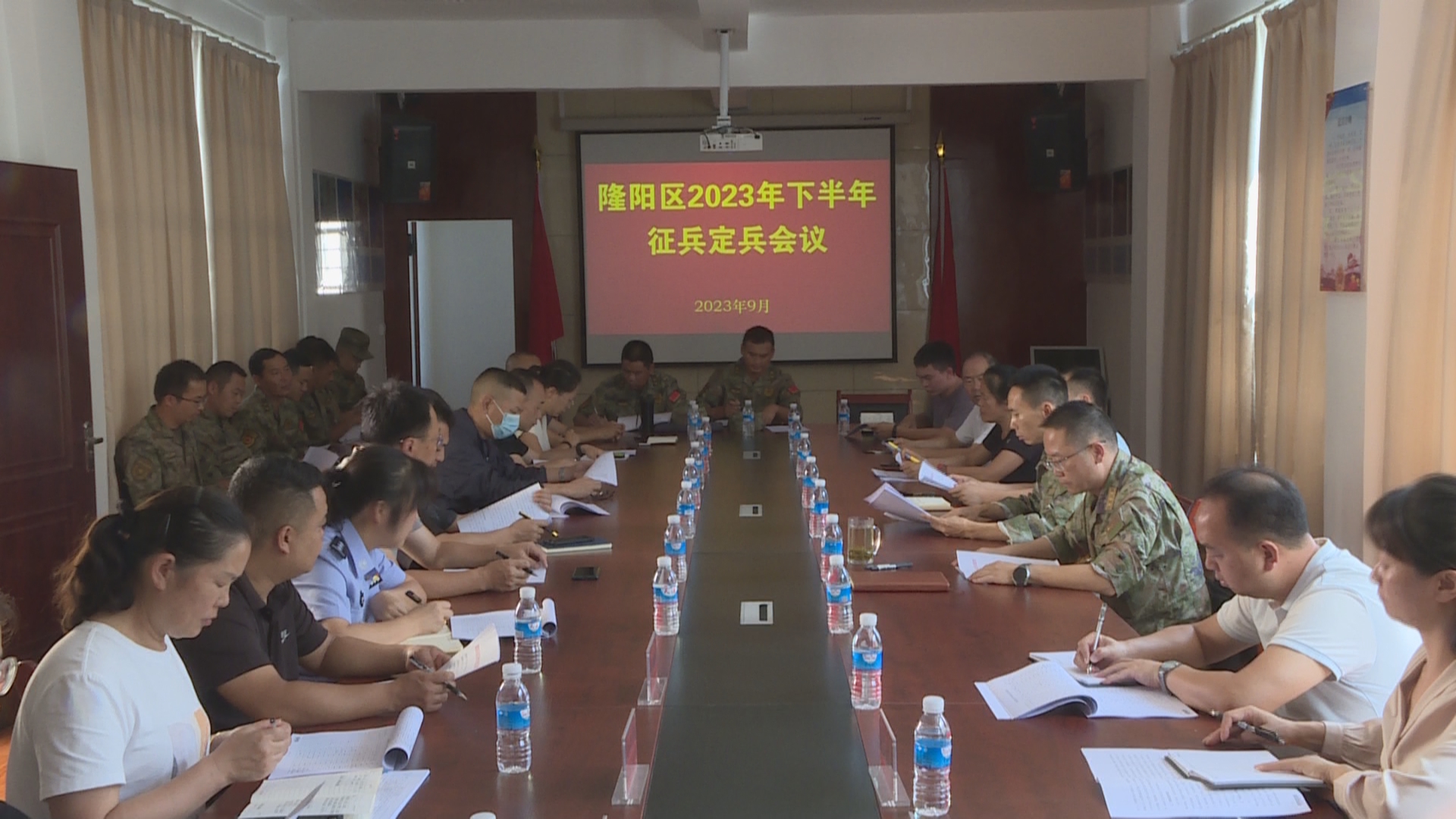 定兵会议.jpg