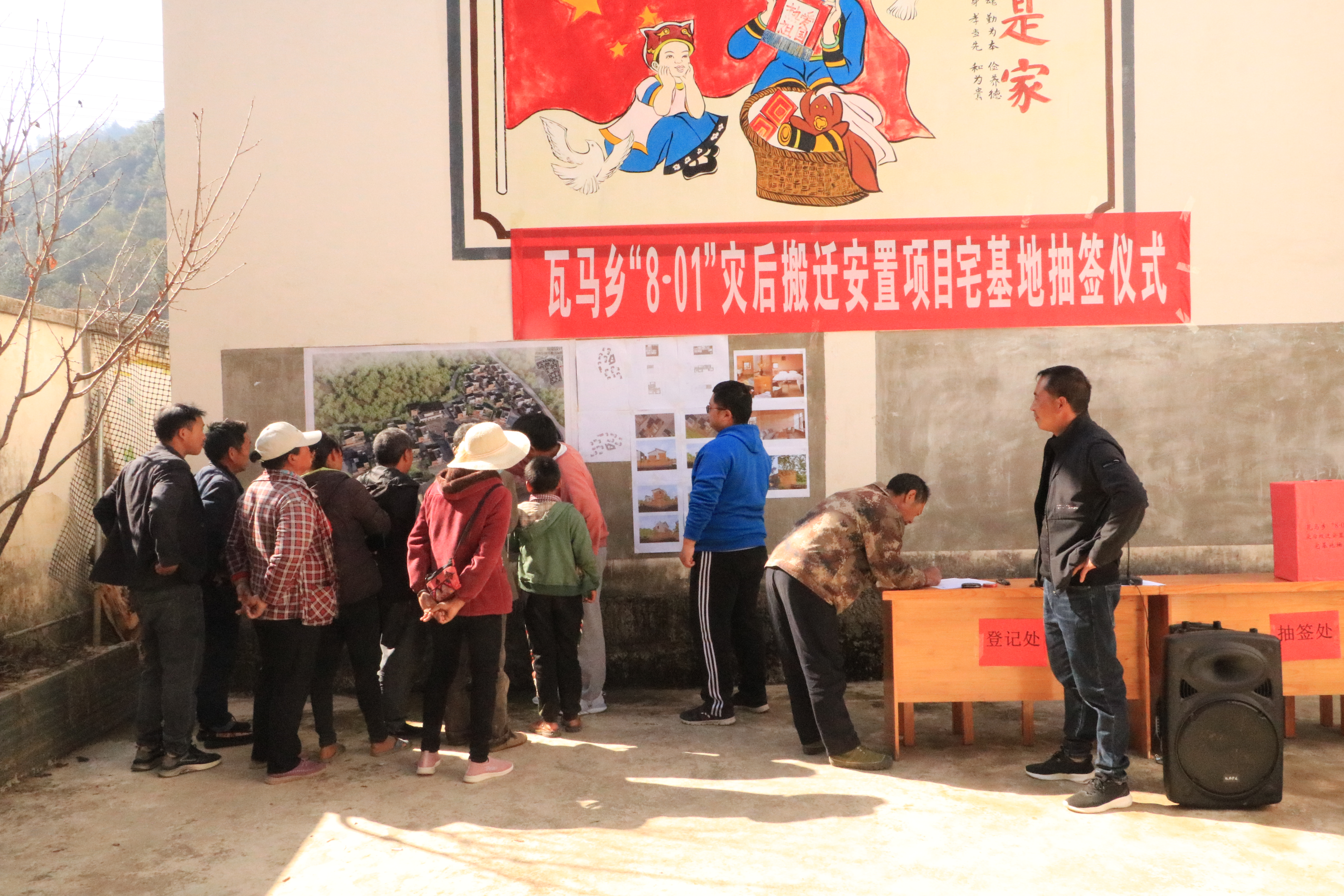宅基地抽签.JPG