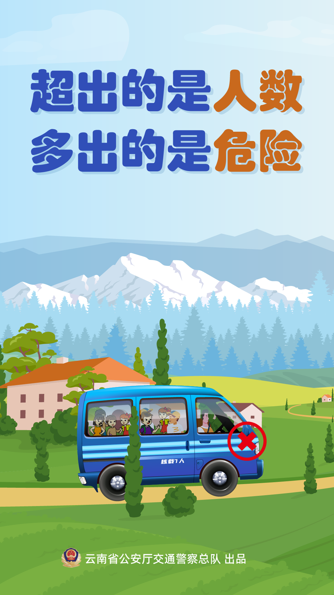 学生超员.png