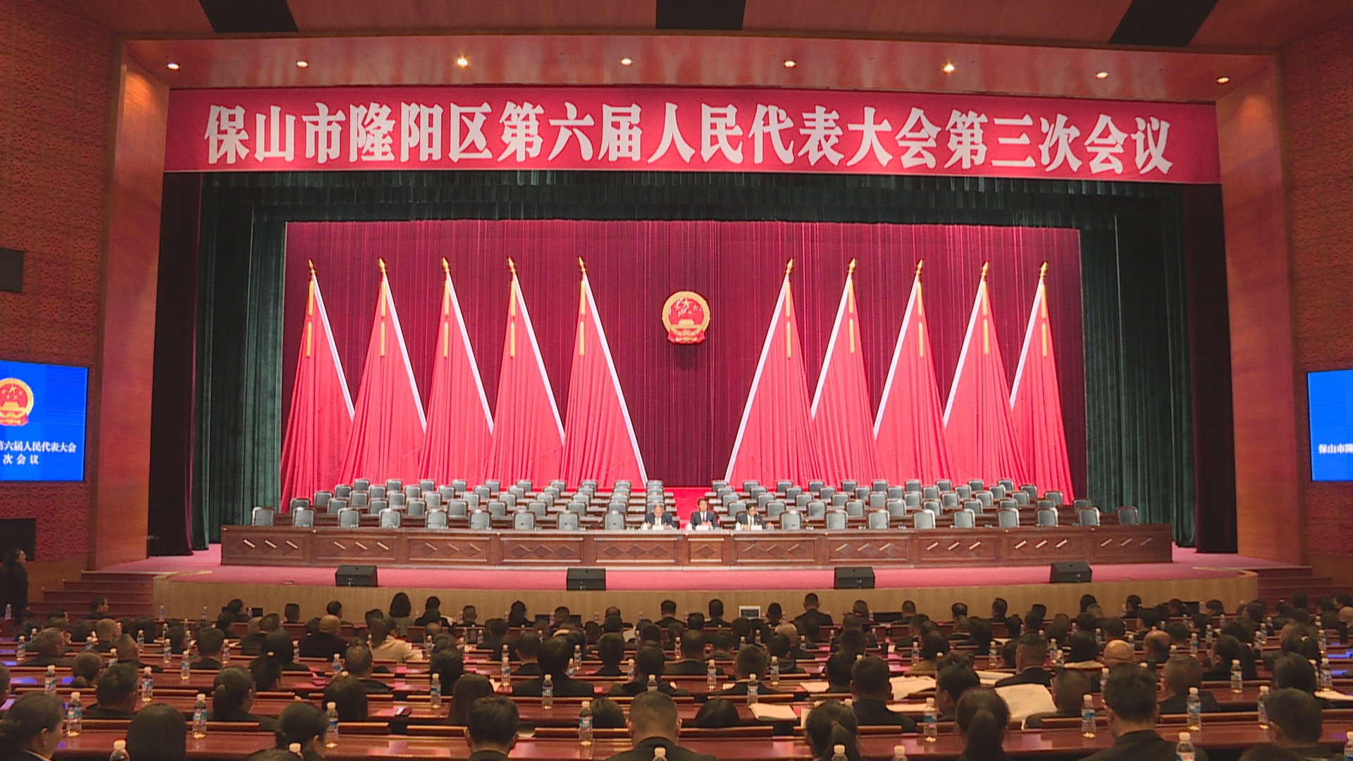 隆阳区第六届人民代表大会第三次会议举行预备会.jpg