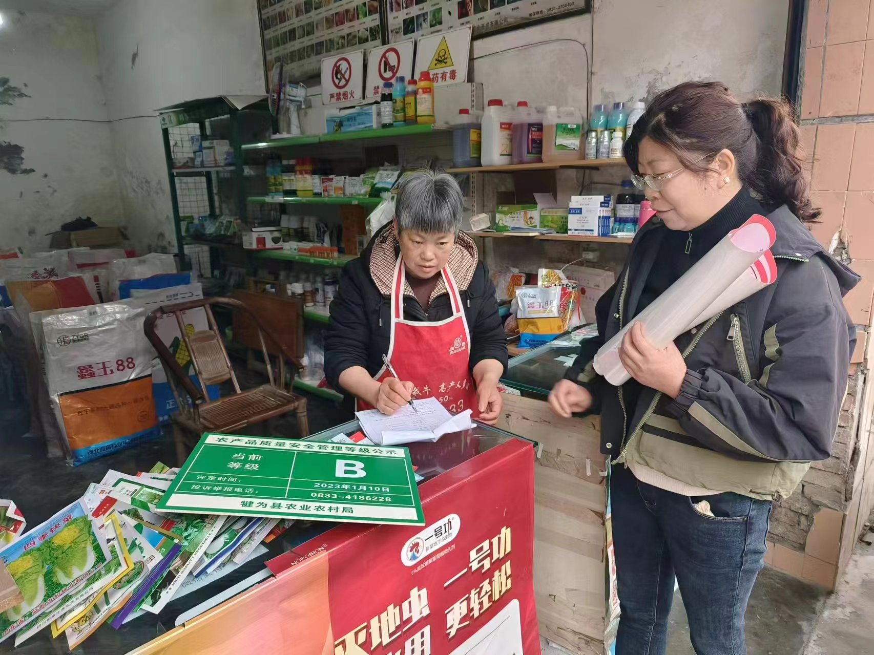 宣传惠农助农政策.jpg