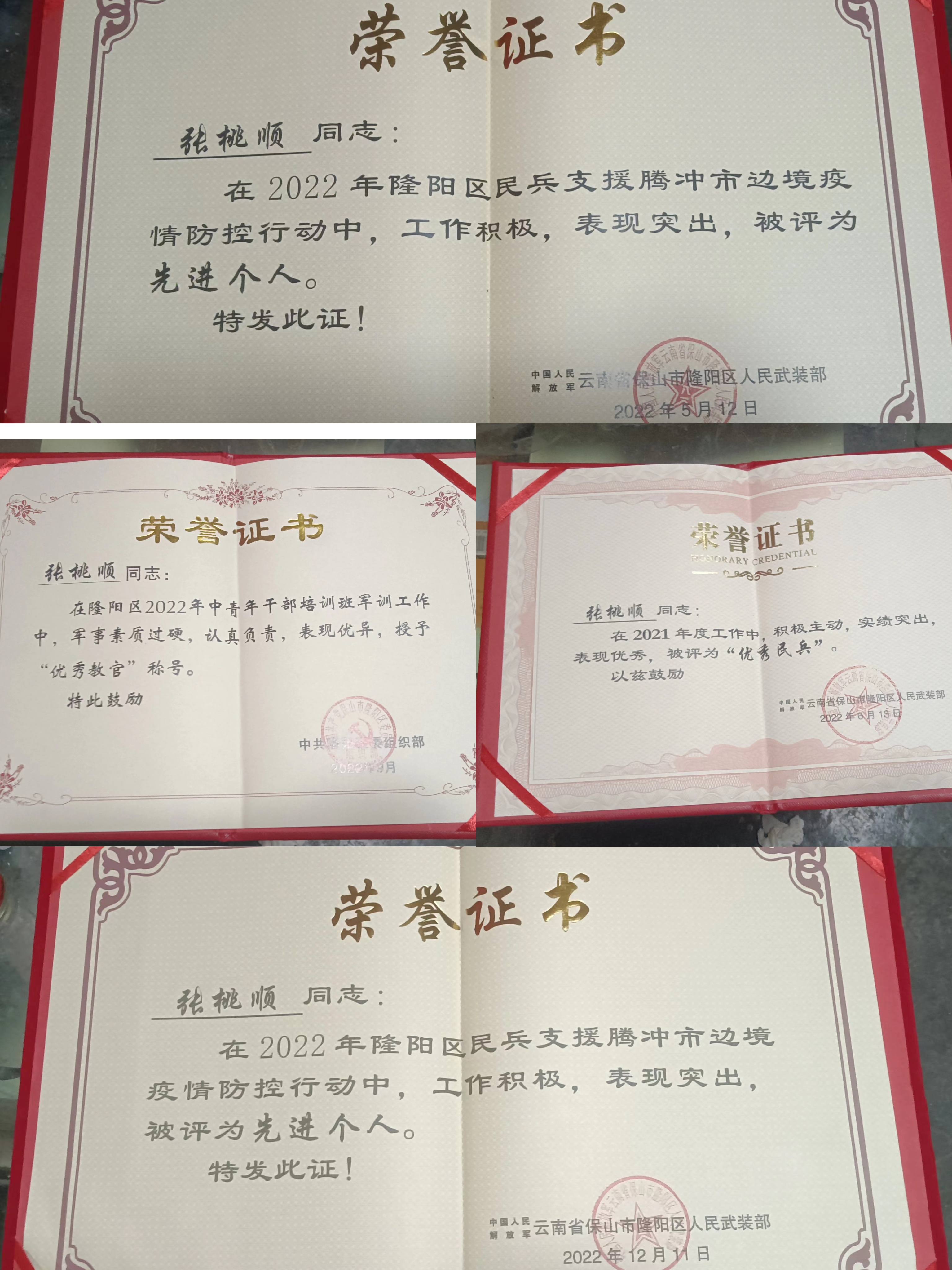 部分证书拼图.jpg