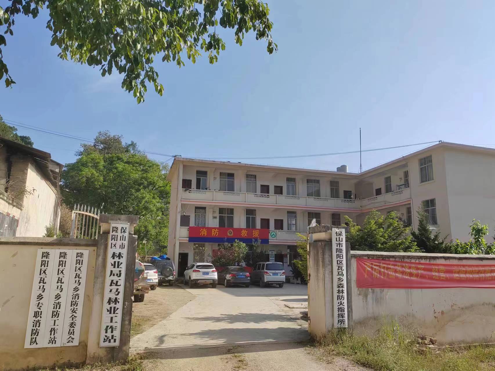 瓦马乡“一队一站”挂牌.jpg