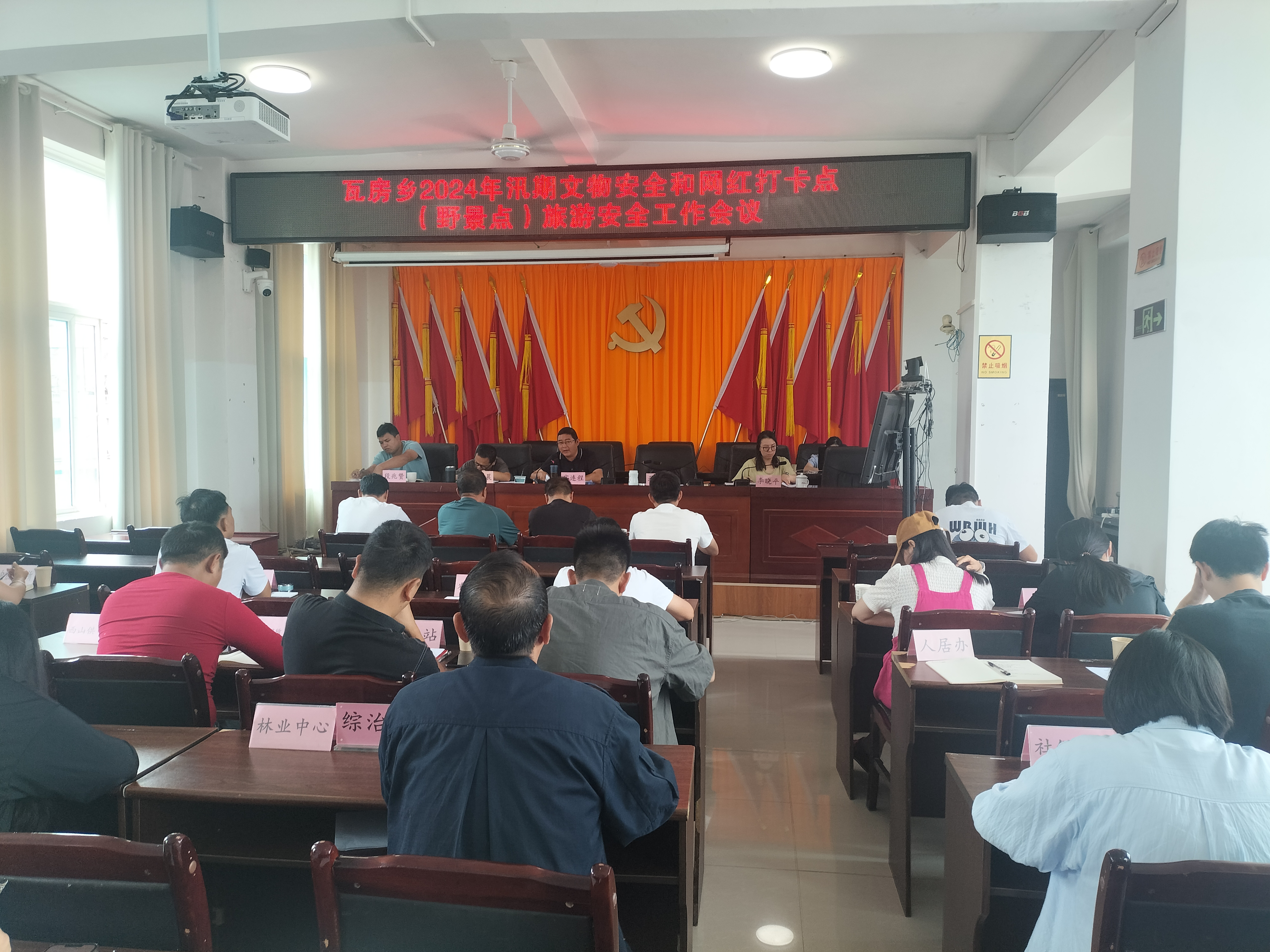1.开好一场部署会.jpg