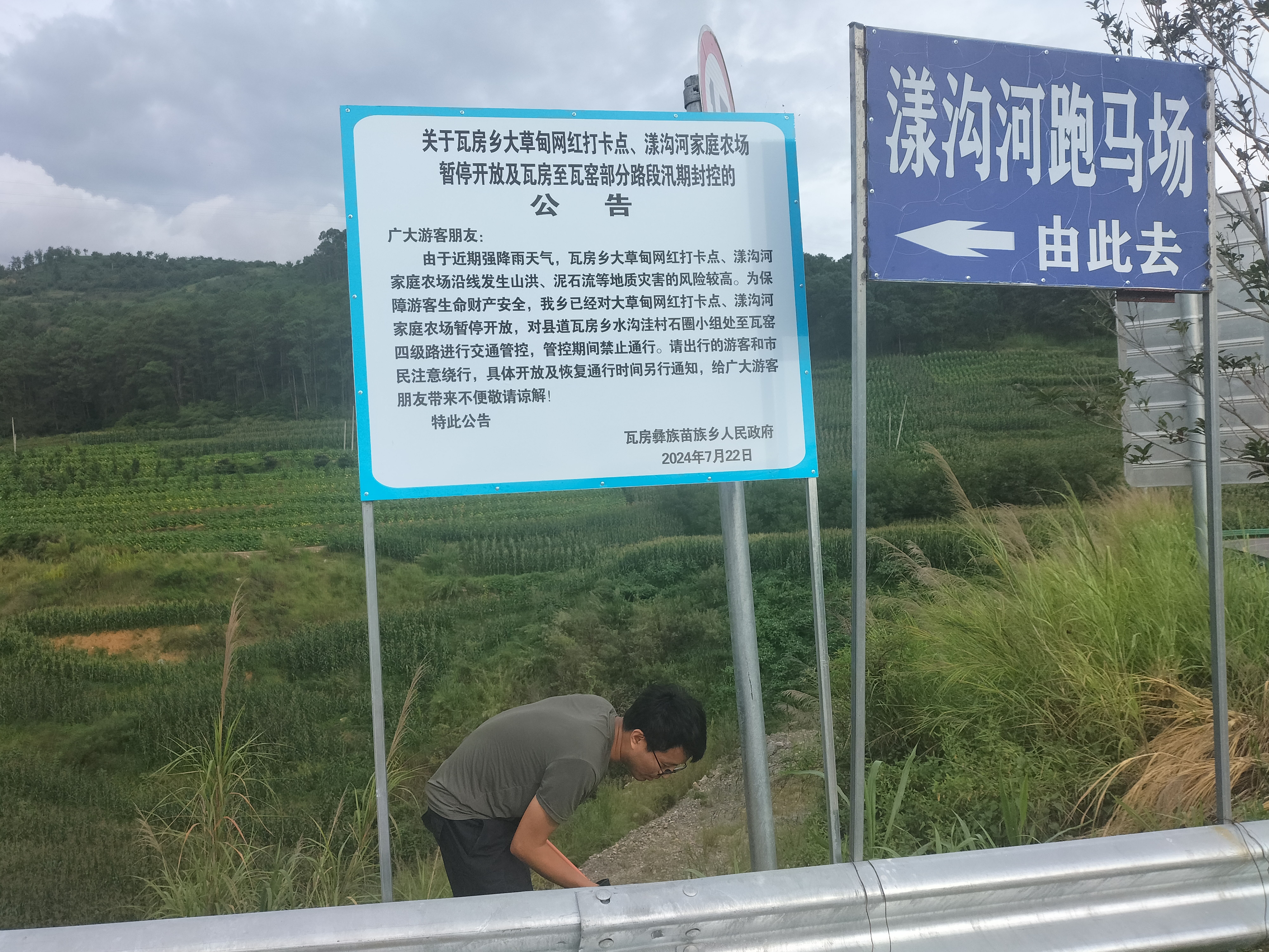 2.栽埋告示牌.jpg