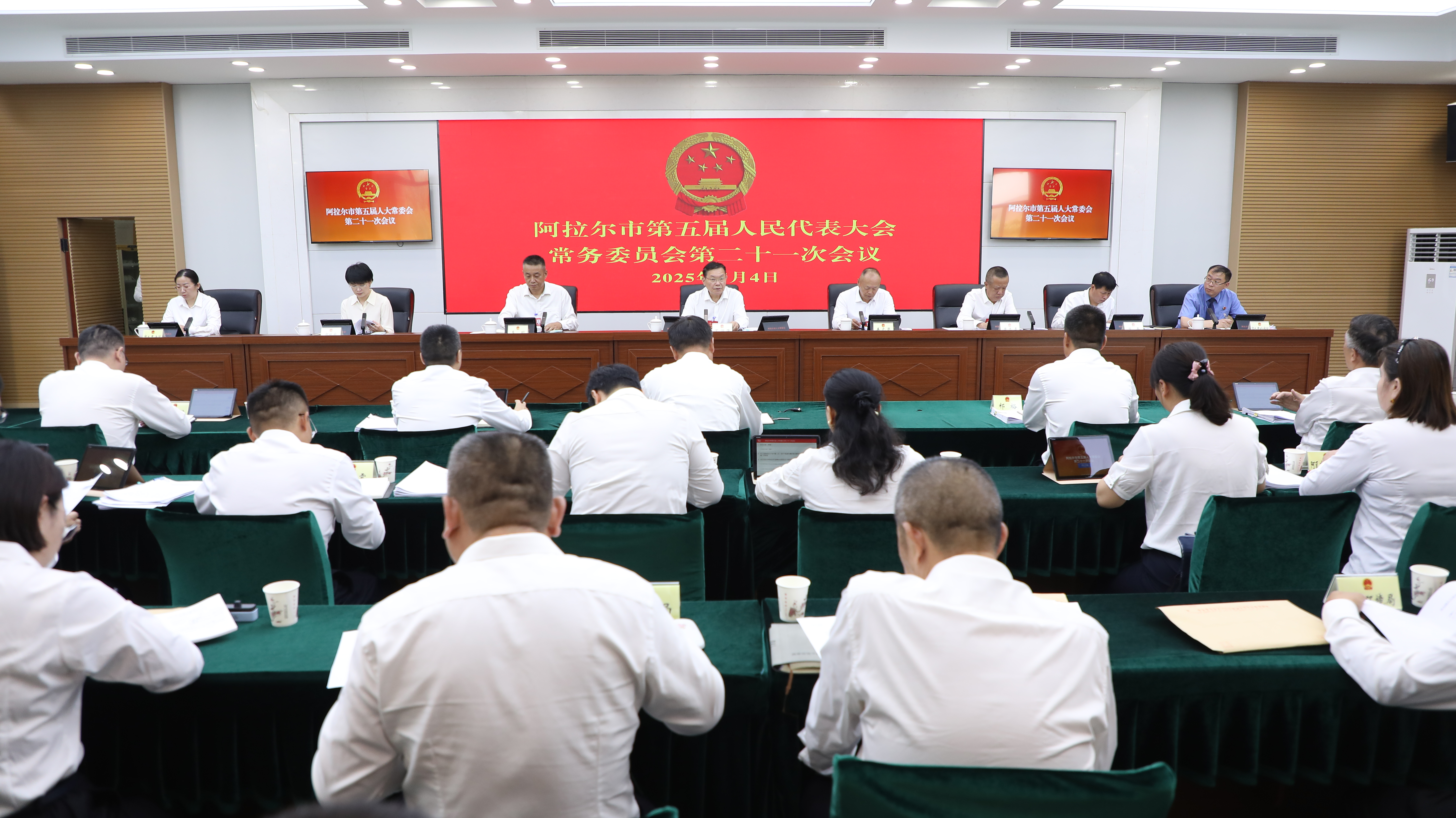 阿拉尔市第五届人民代表大会常务委员会举行第二十一次会议