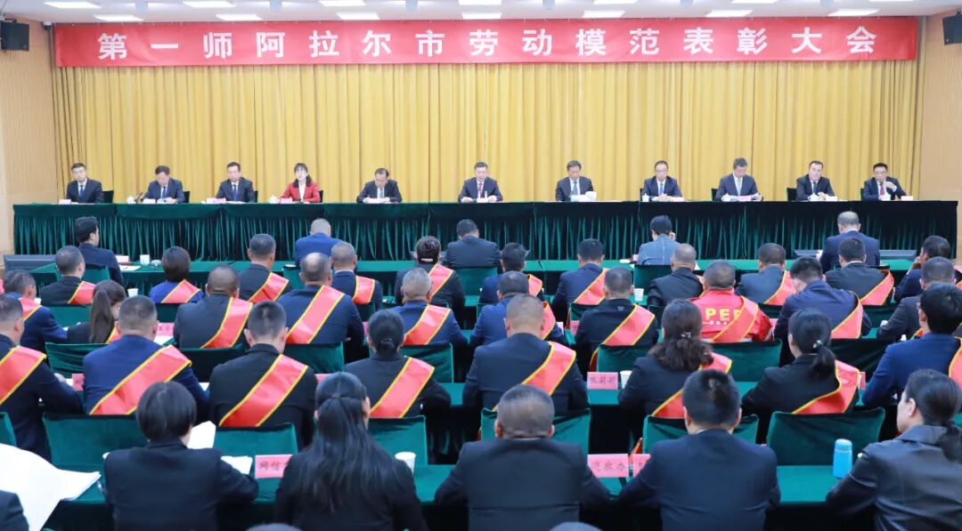 师市召开劳动模范表彰大会