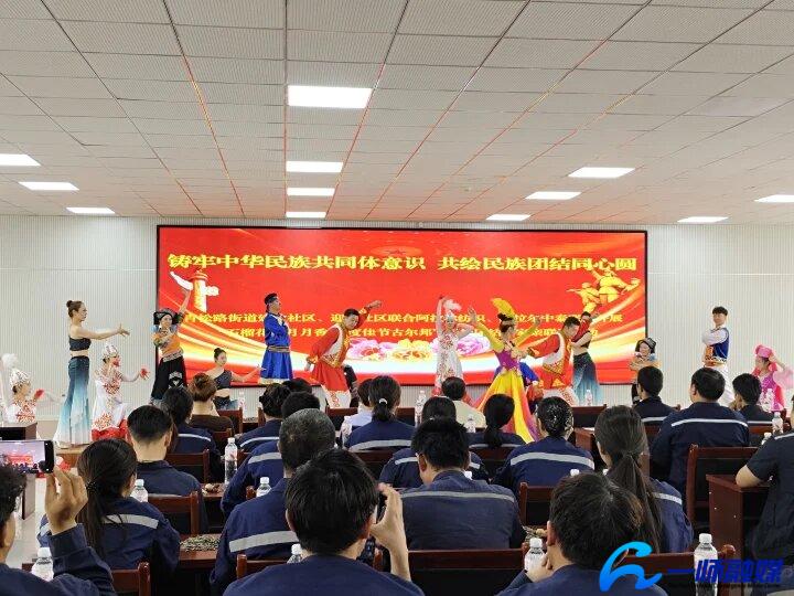 ‌石榴花开别样红！青松路街道用文体互动串起民族团结“同心圆”